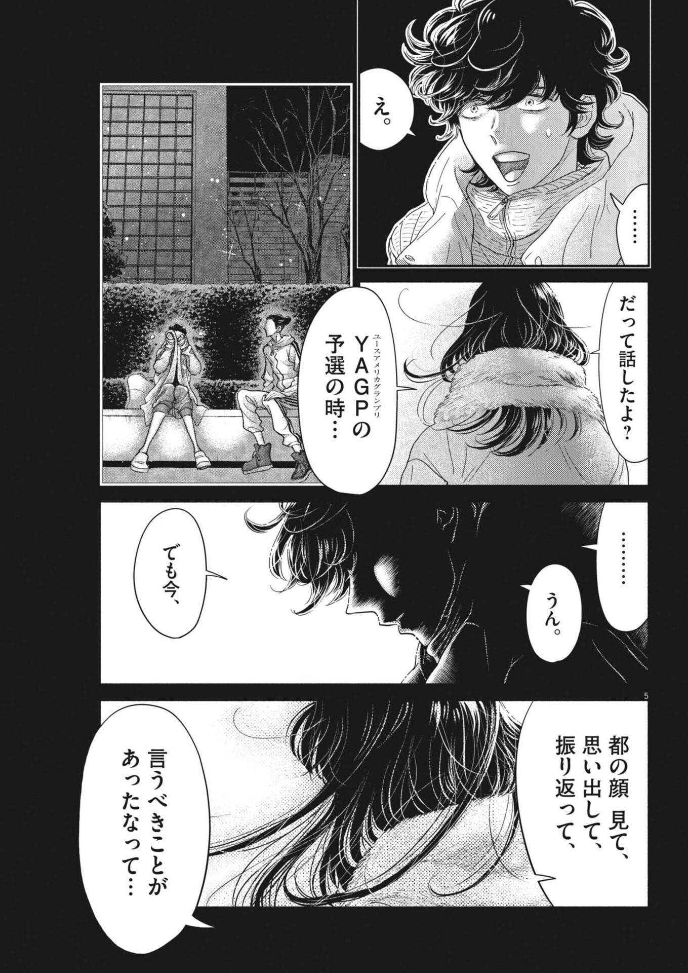 Dance Dance Danseur Chap 261 - Next Chap 262