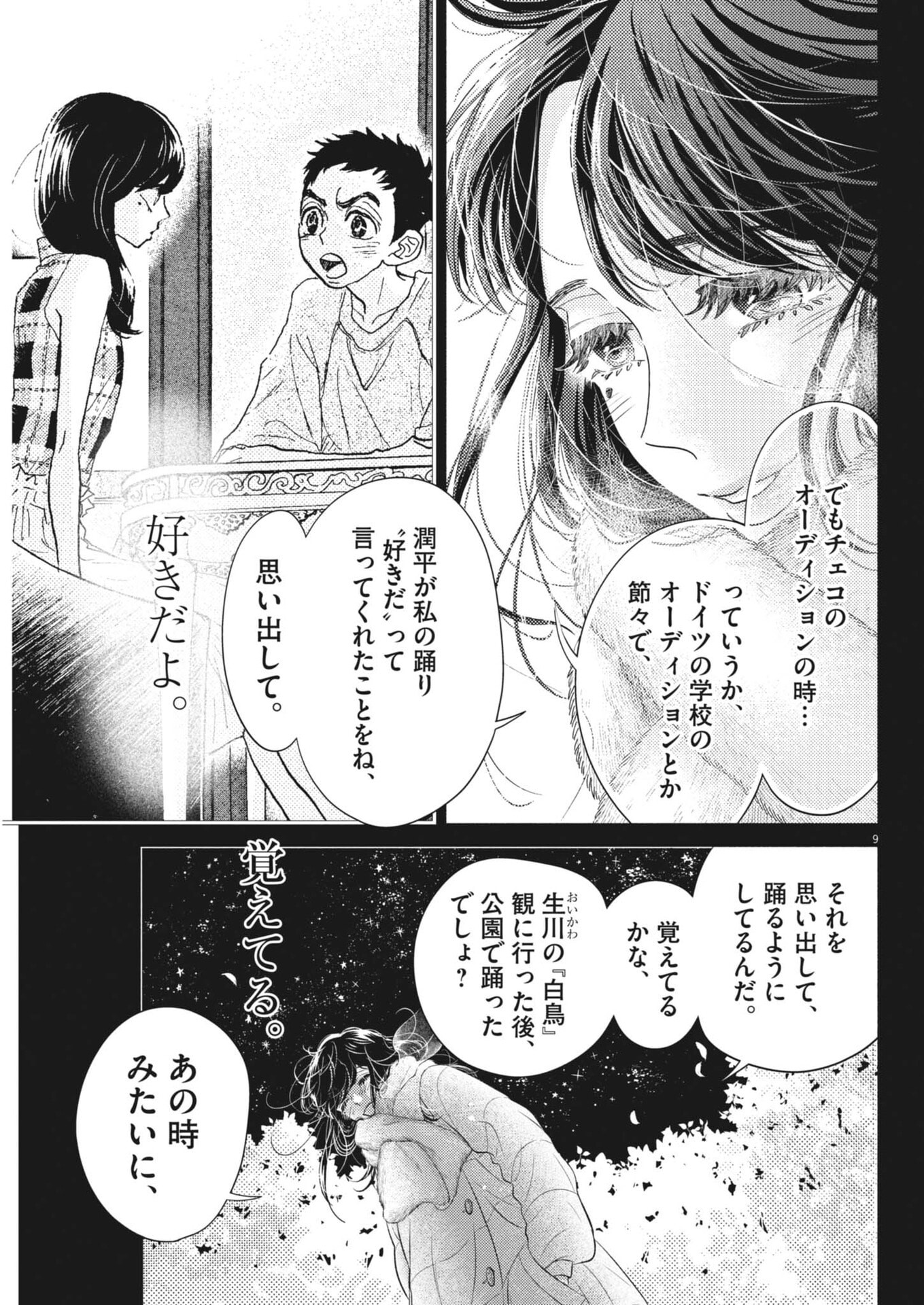 Dance Dance Danseur Chap 261 - Next Chap 262