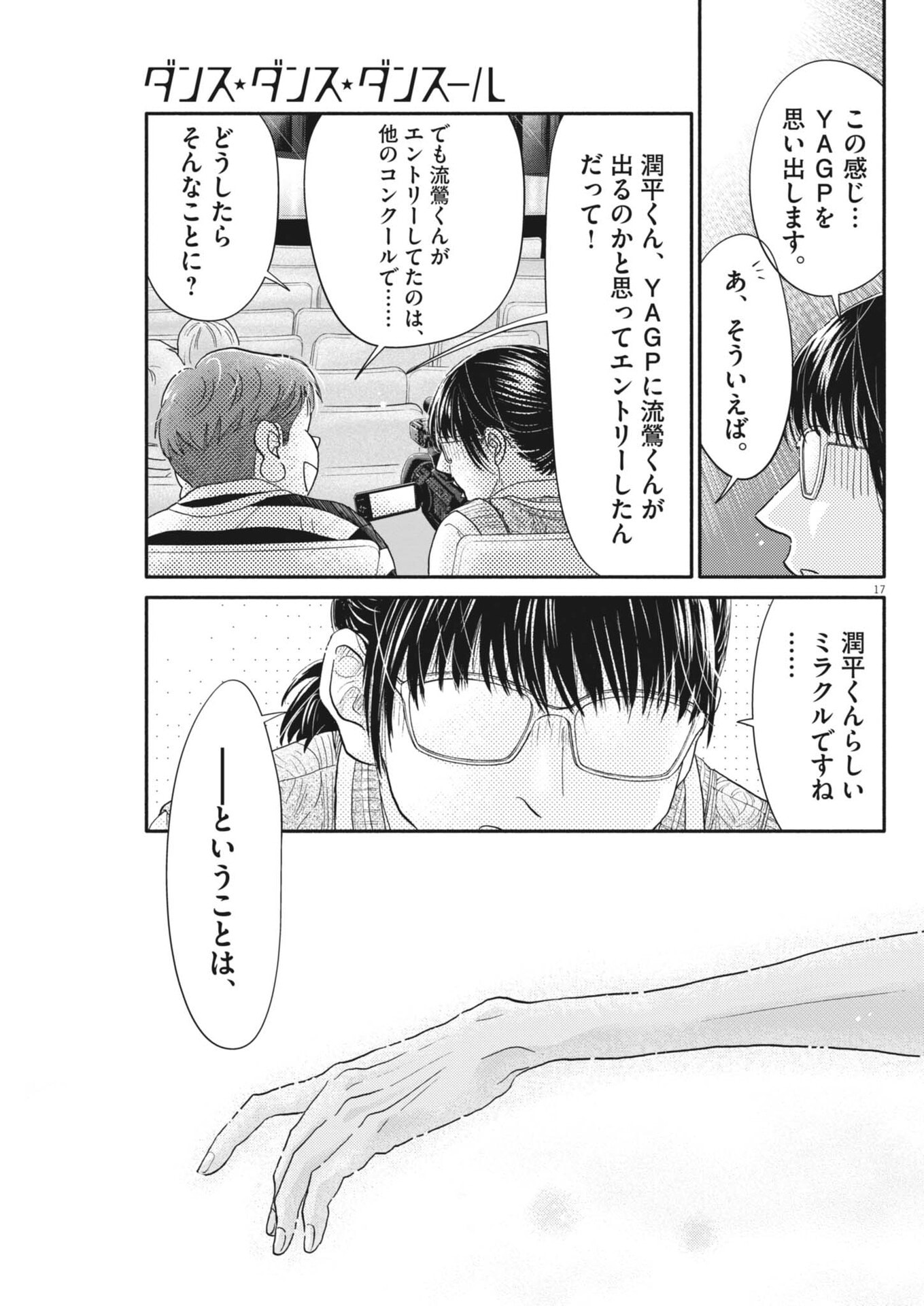 Dance Dance Danseur Chap 262 - Next Chap 263