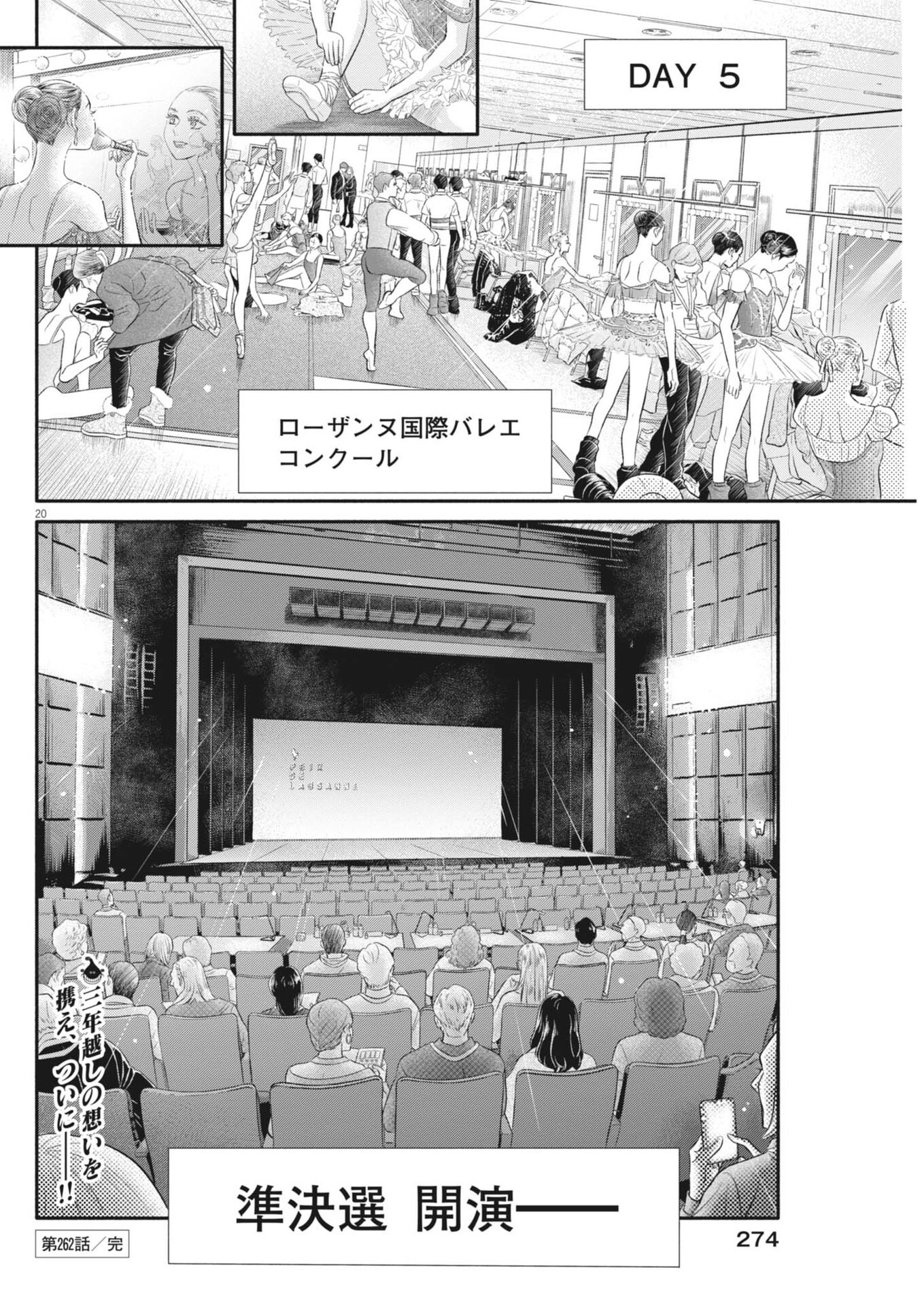 Dance Dance Danseur Chap 262 - Next Chap 263