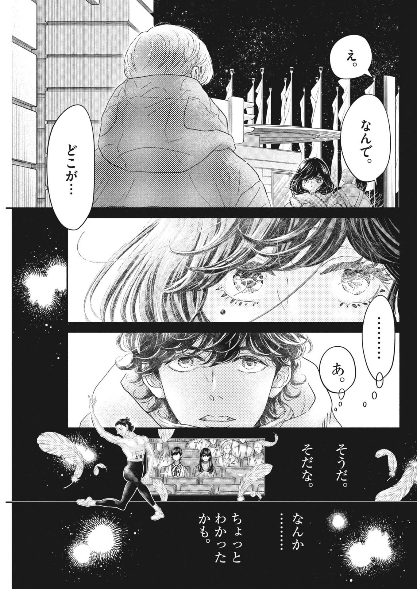 Dance Dance Danseur Chap 262 - Next Chap 263