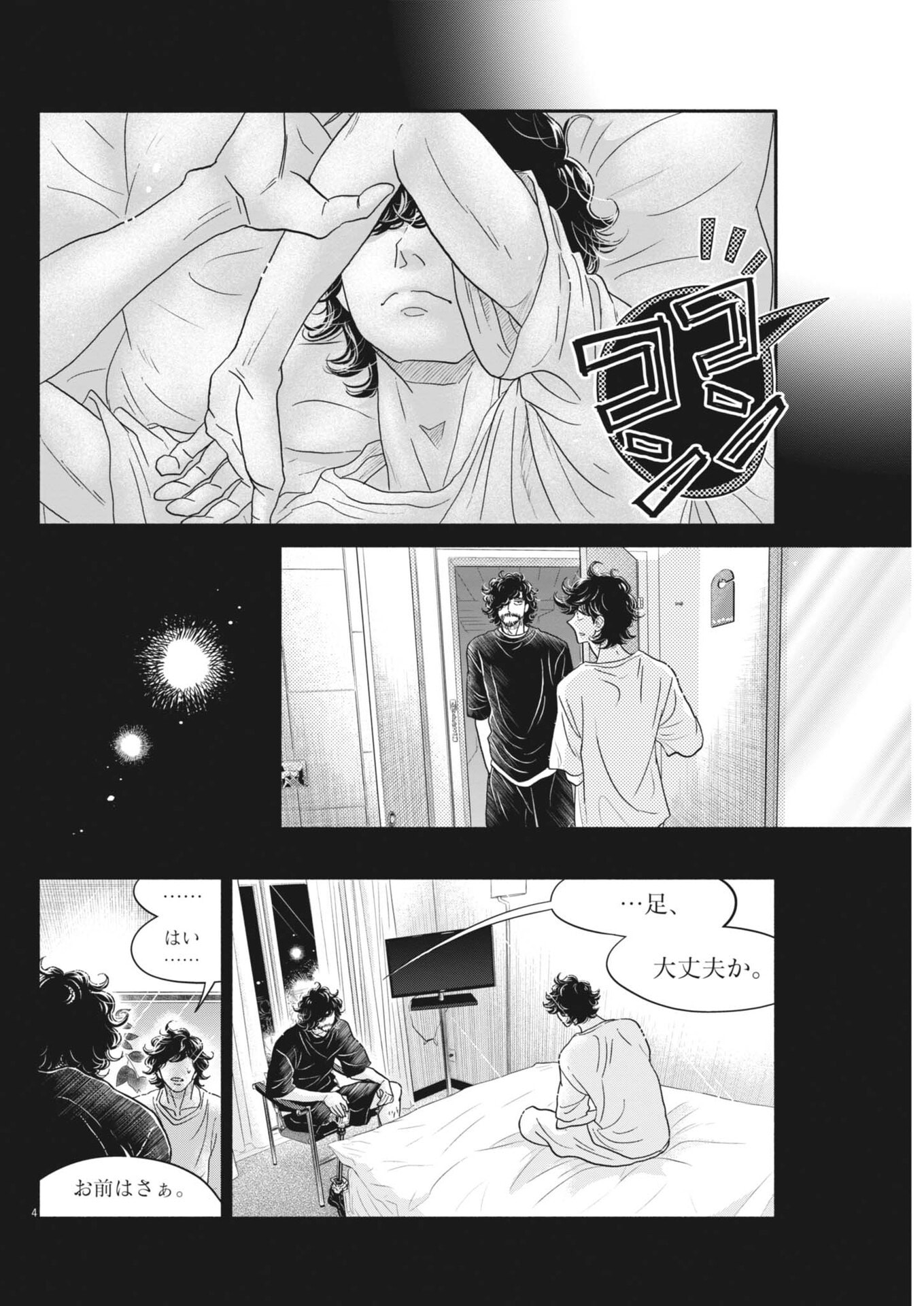 Dance Dance Danseur Chap 262 - Next Chap 263