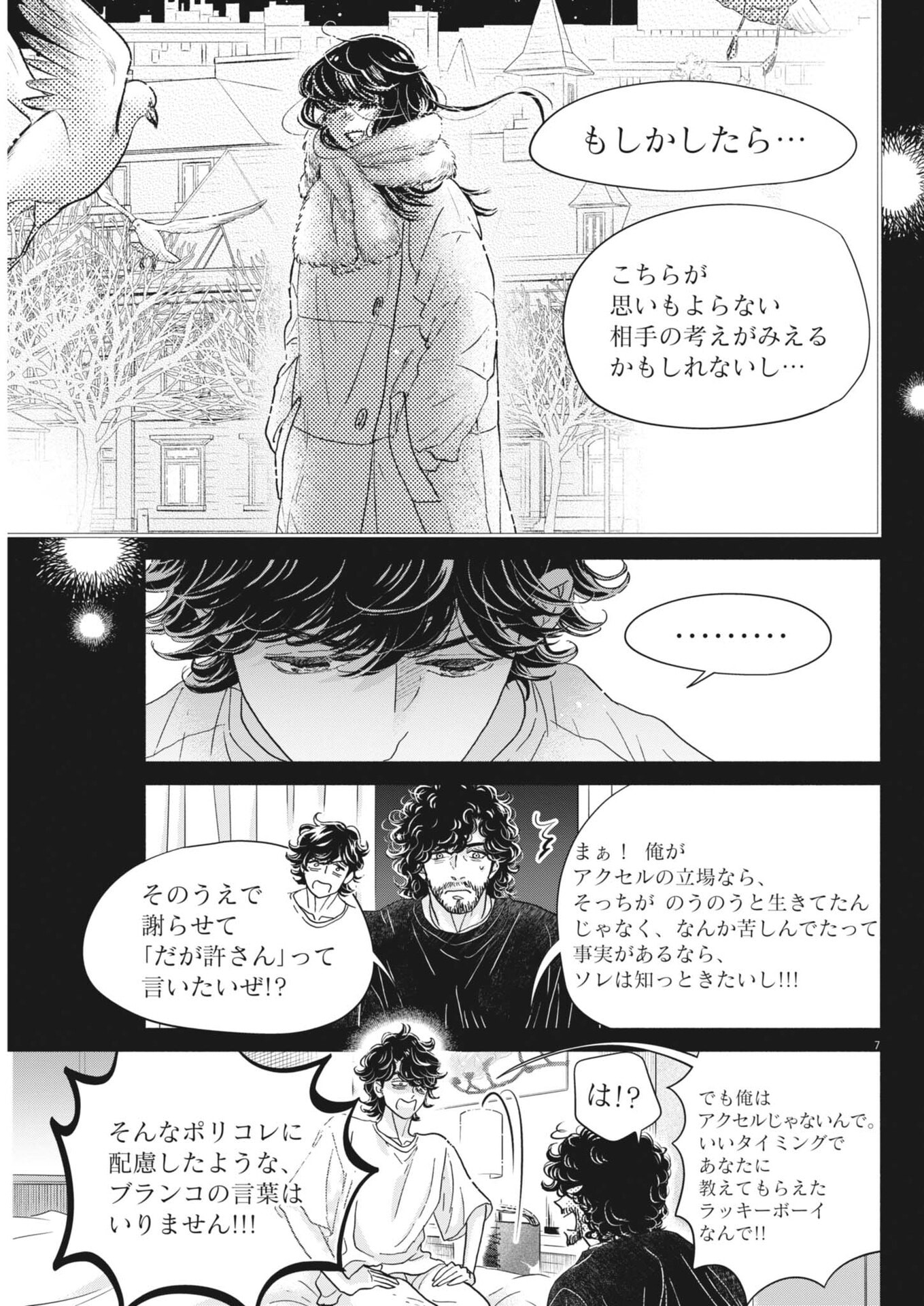 Dance Dance Danseur Chap 262 - Next Chap 263