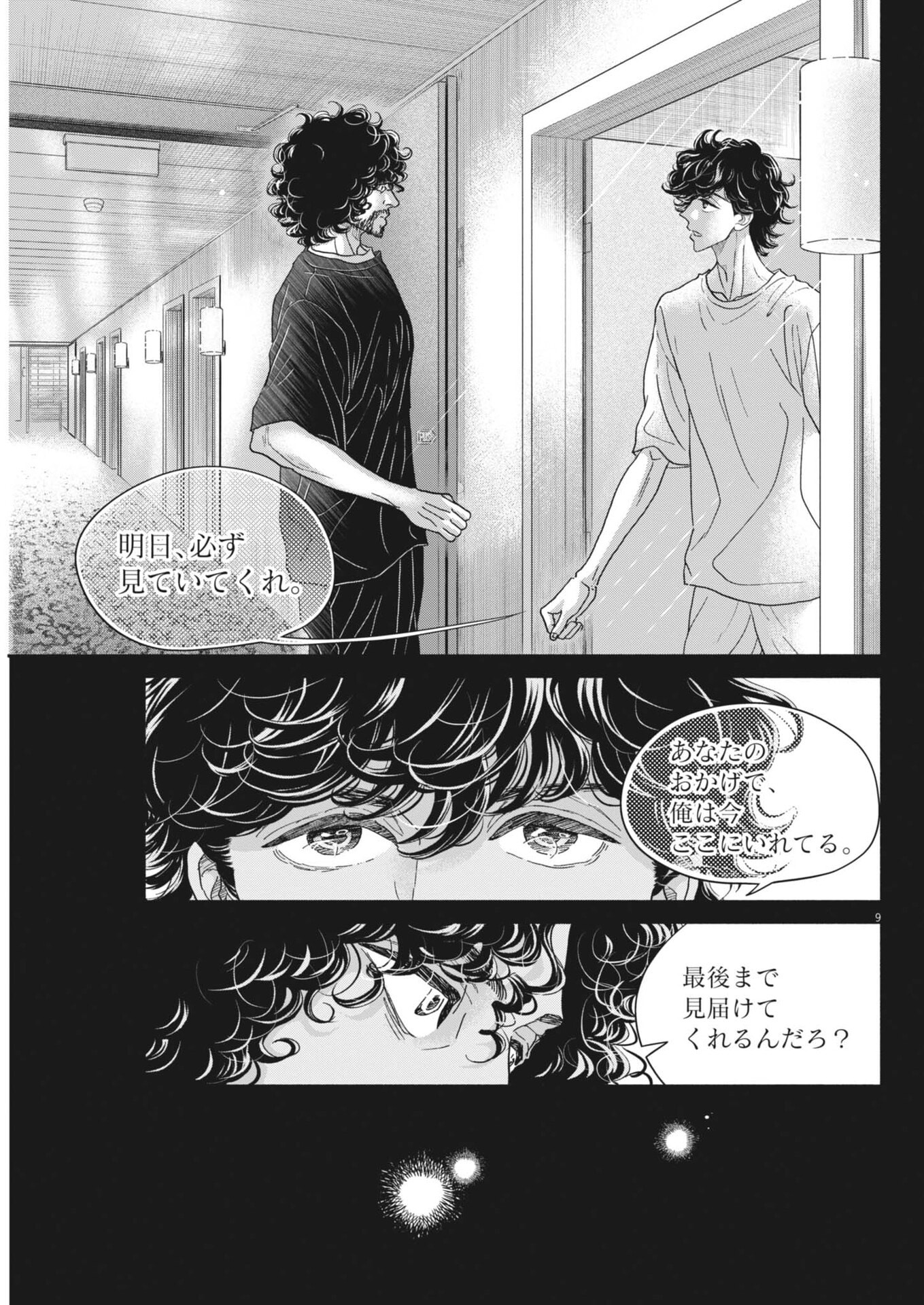 Dance Dance Danseur Chap 262 - Next Chap 263