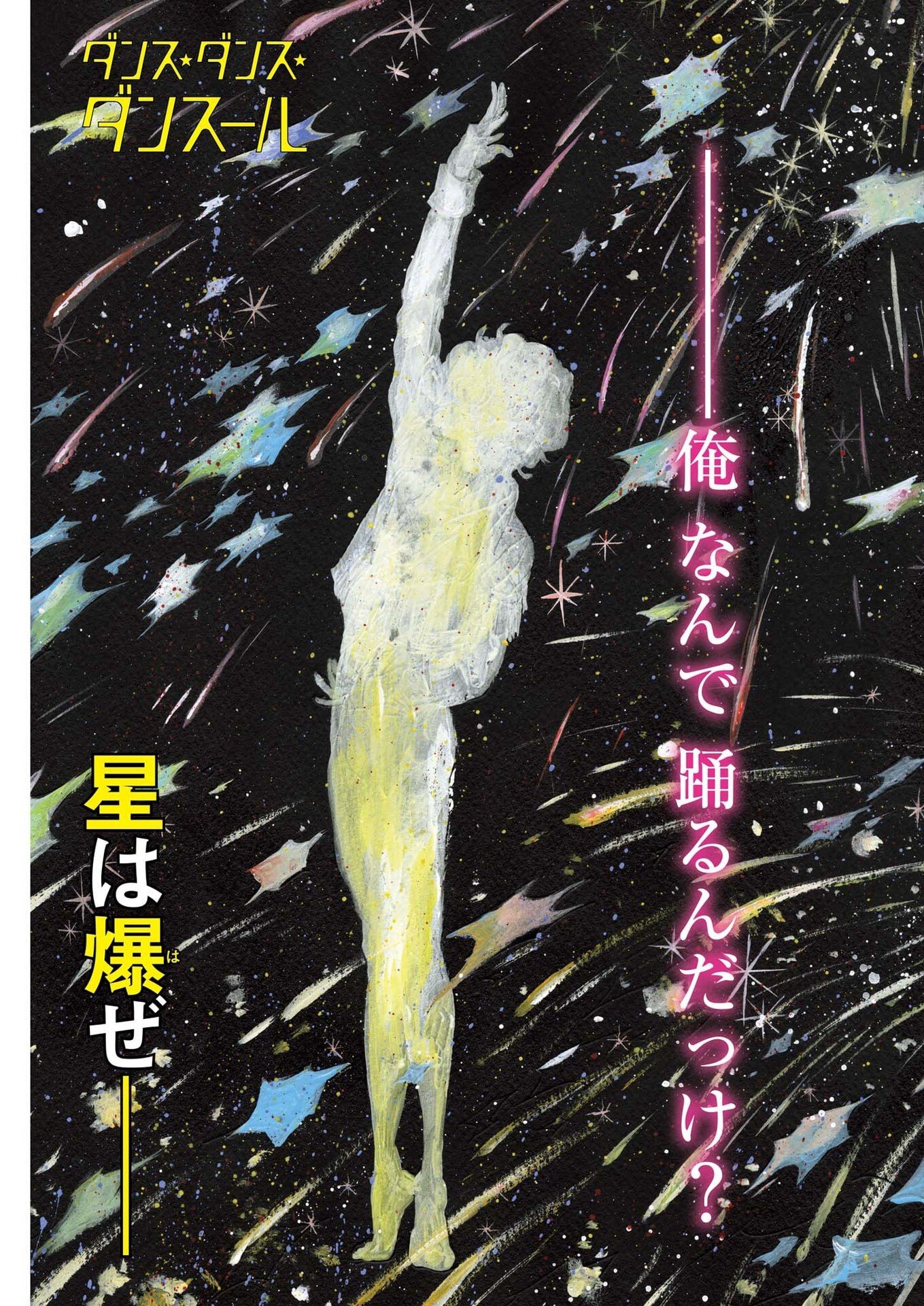 Dance Dance Danseur Chap 265 - Next Chap 266