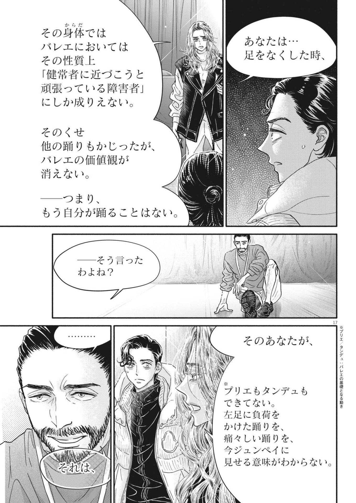 Dance Dance Danseur Chap 265 - Next Chap 266