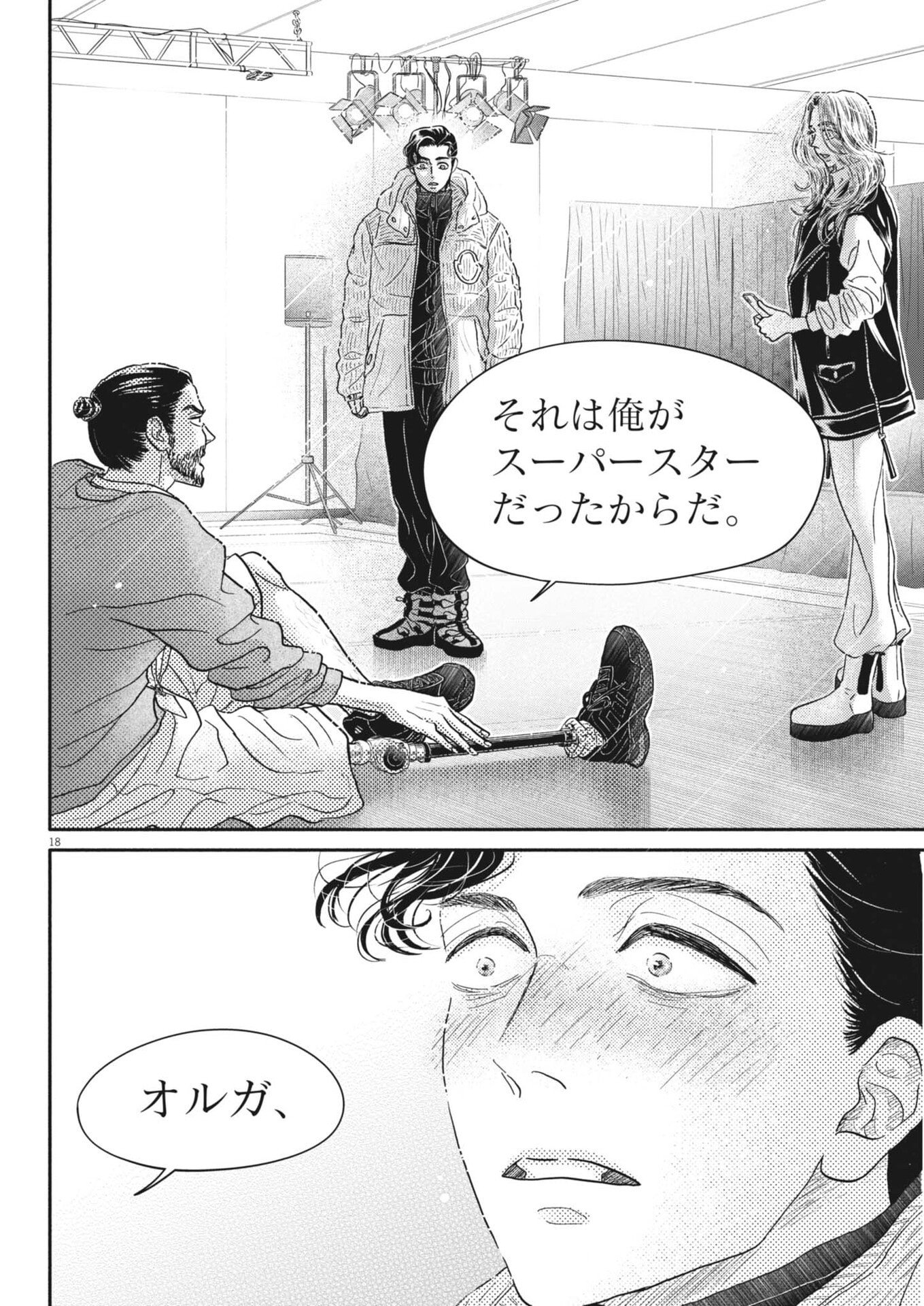 Dance Dance Danseur Chap 265 - Next Chap 266