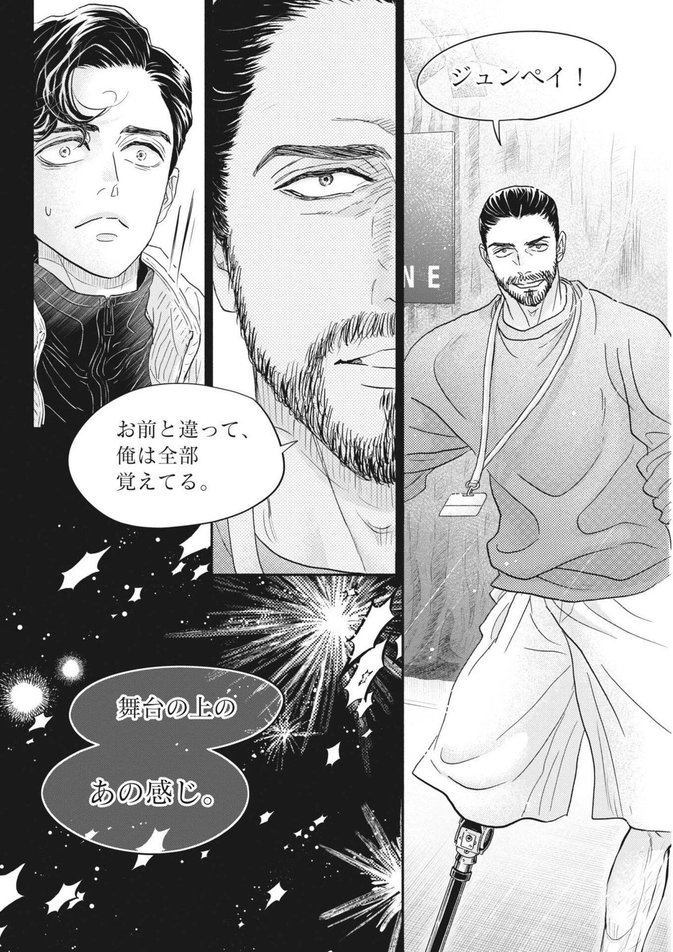 Dance Dance Danseur Chap 265 - Next Chap 266