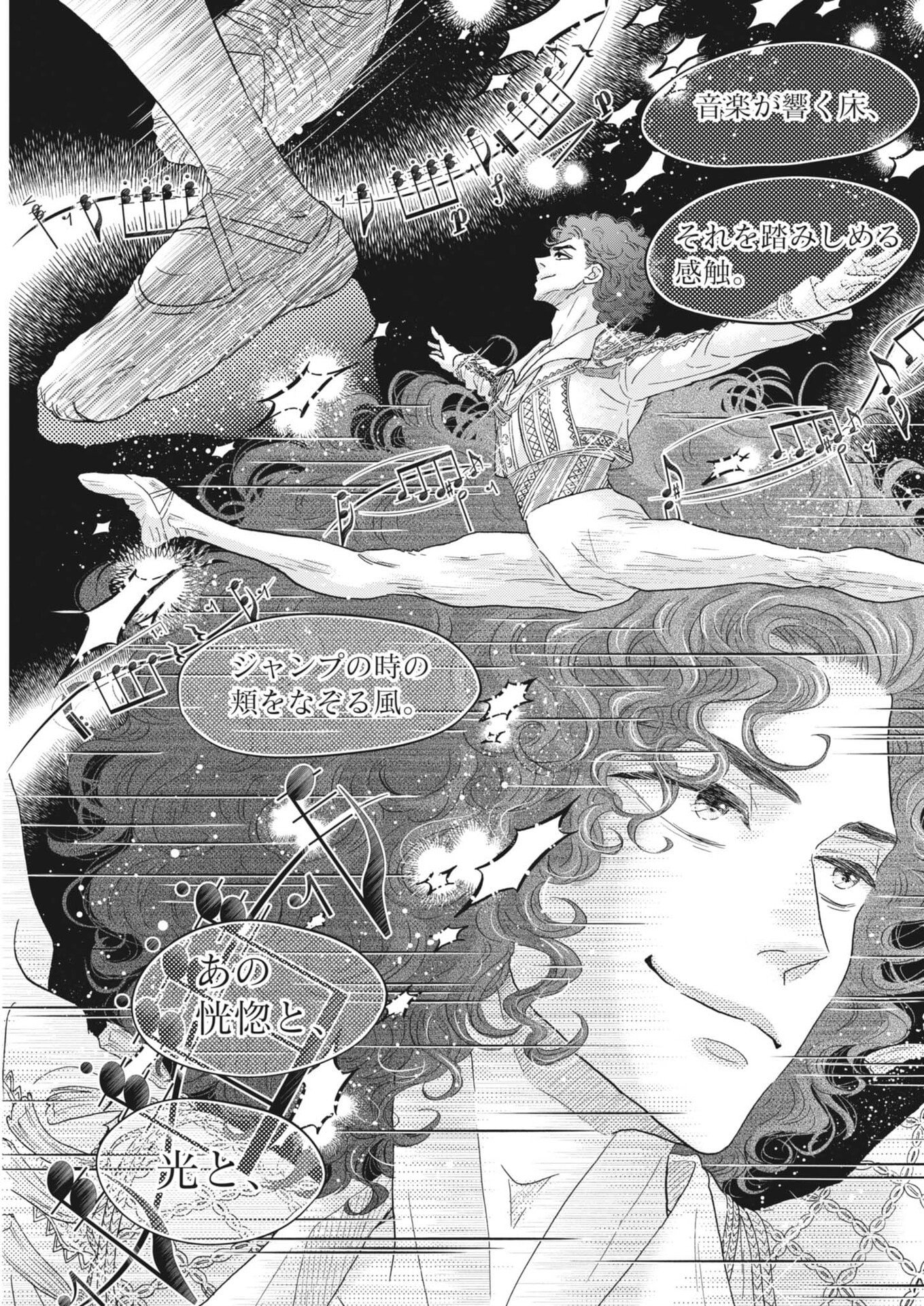 Dance Dance Danseur Chap 265 - Next Chap 266