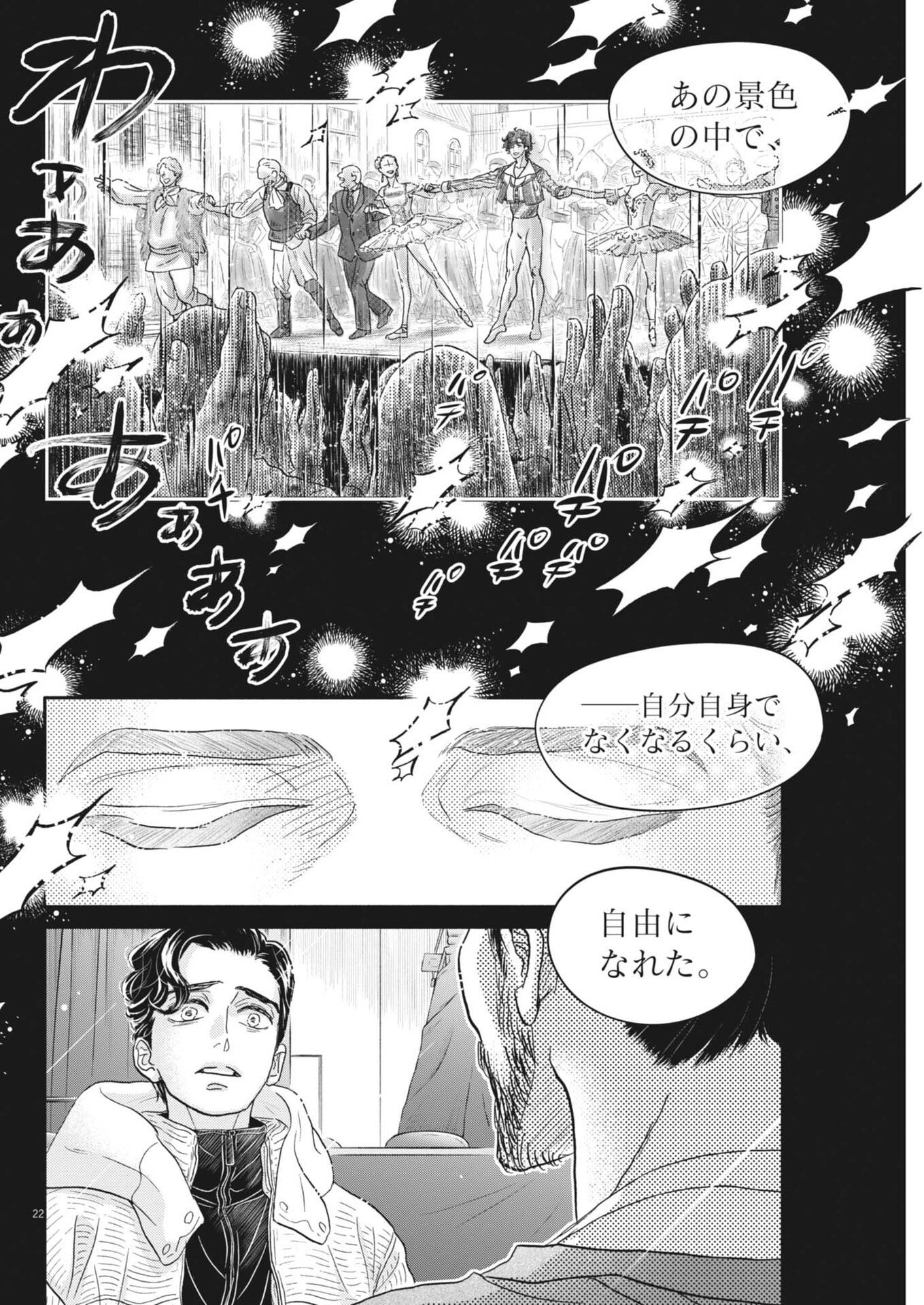 Dance Dance Danseur Chap 265 - Next Chap 266