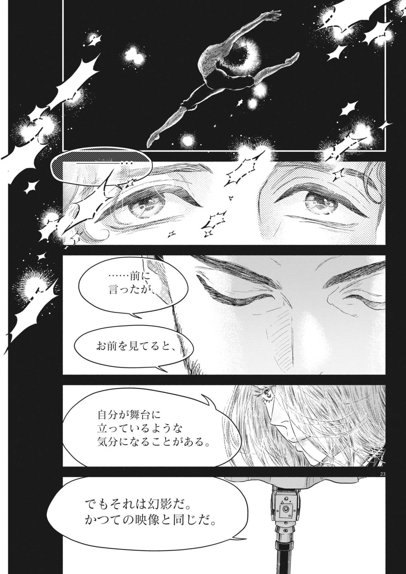 Dance Dance Danseur Chap 265 - Next Chap 266