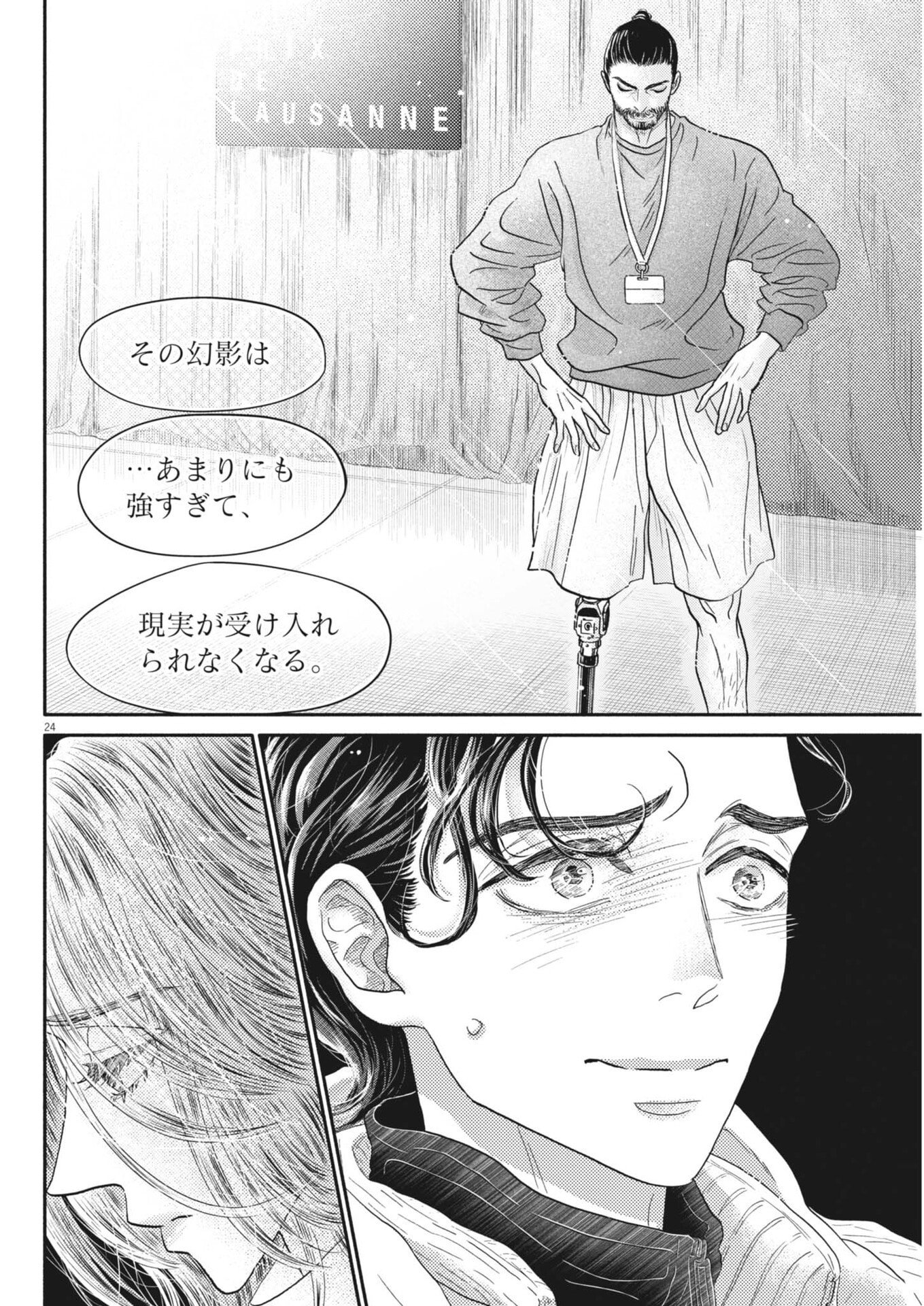 Dance Dance Danseur Chap 265 - Next Chap 266