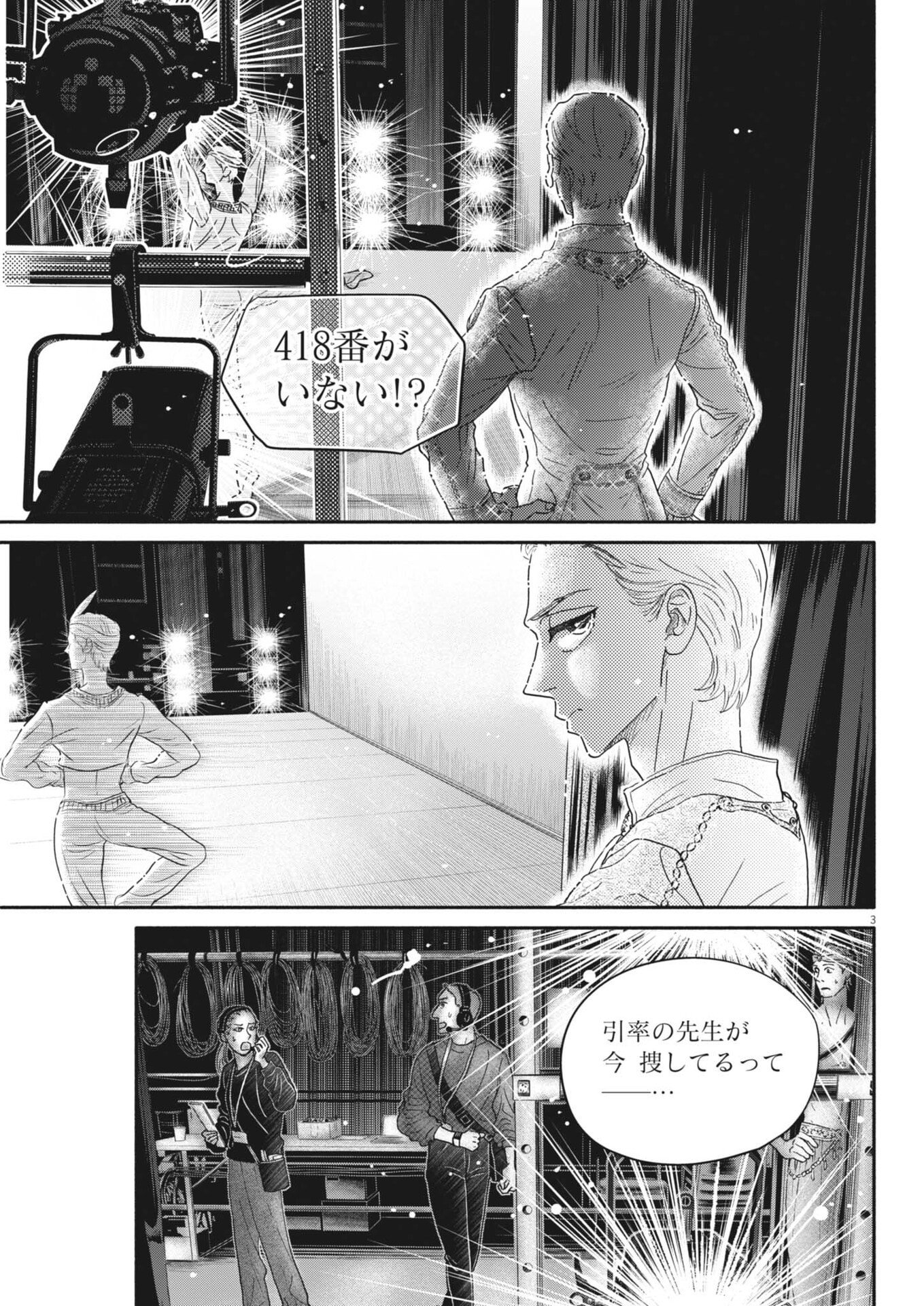 Dance Dance Danseur Chap 265 - Next Chap 266