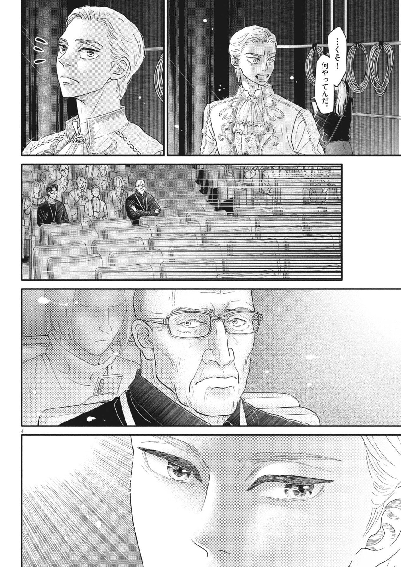 Dance Dance Danseur Chap 265 - Next Chap 266