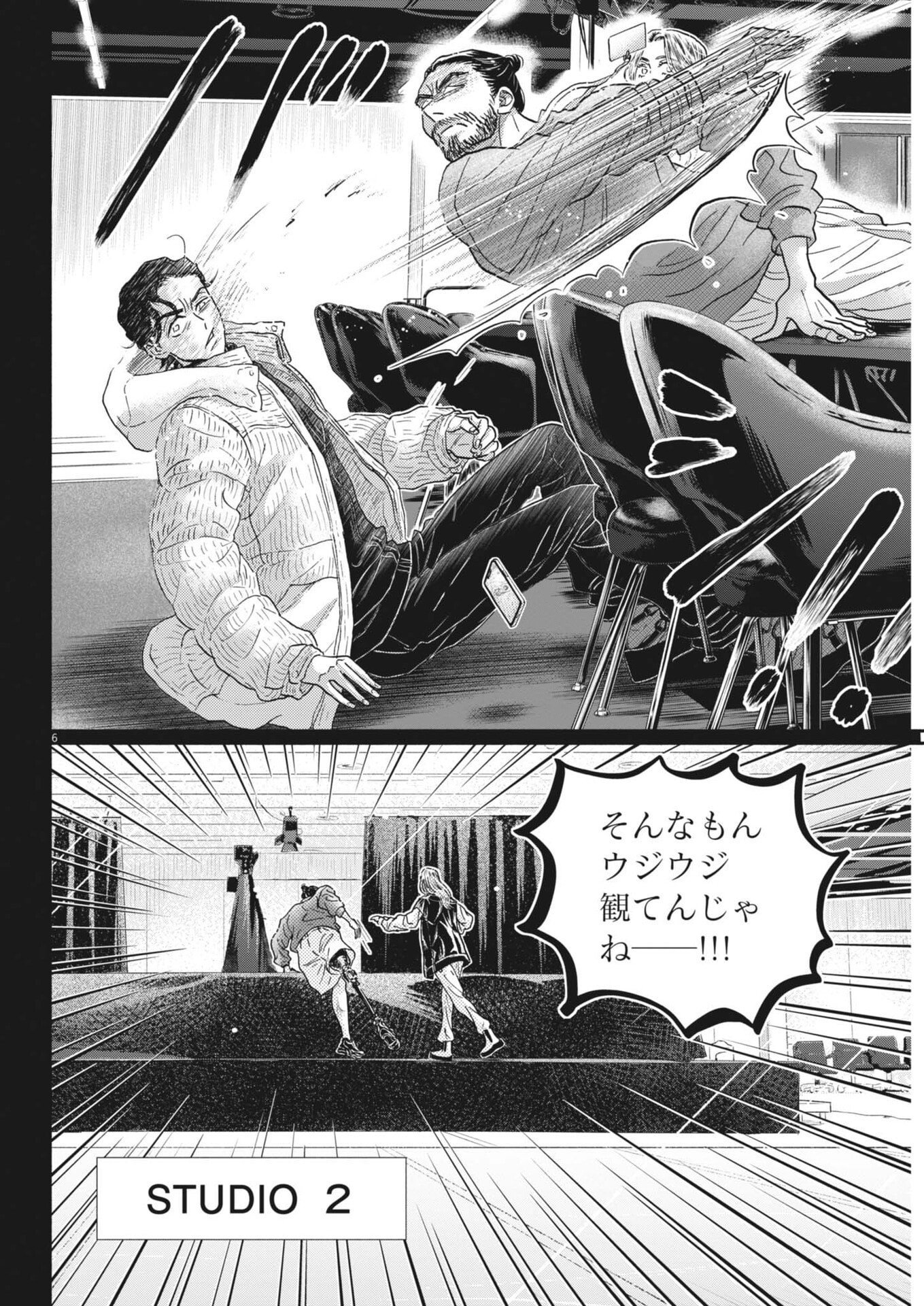 Dance Dance Danseur Chap 265 - Next Chap 266