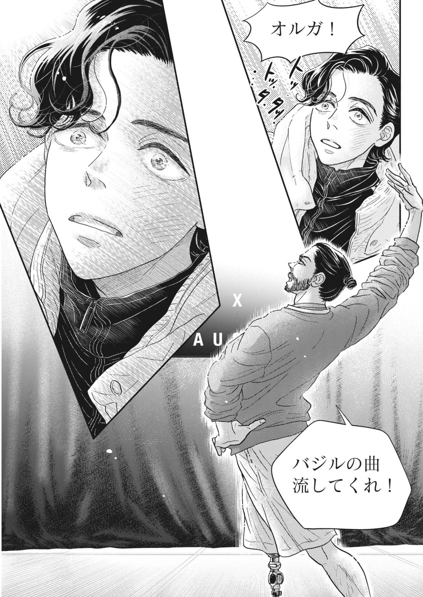 Dance Dance Danseur Chap 265 - Next Chap 266