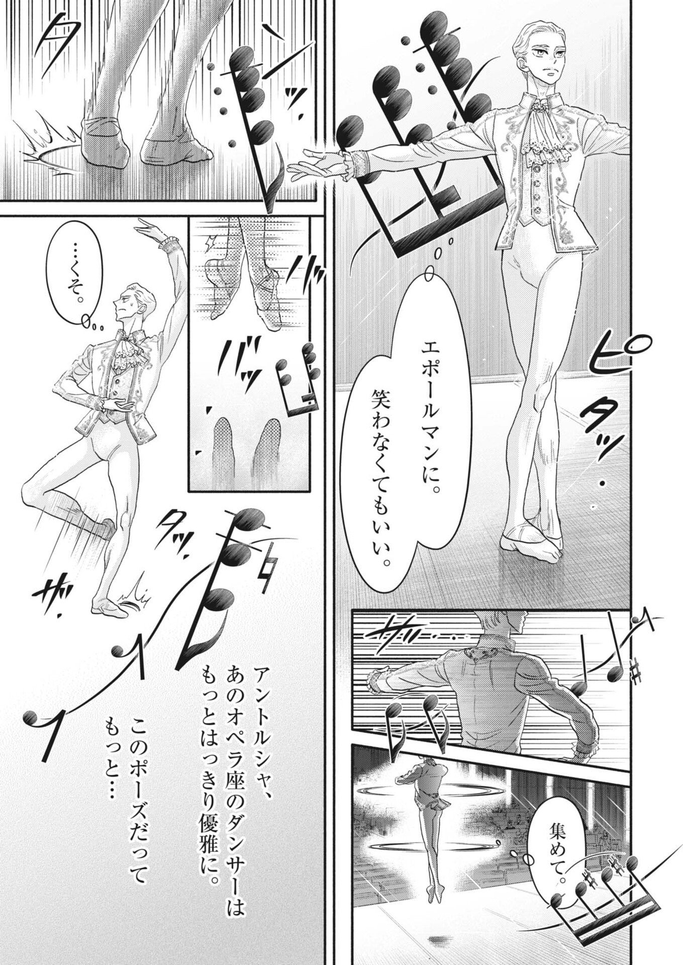 Dance Dance Danseur - Chapter 267 - Page 13