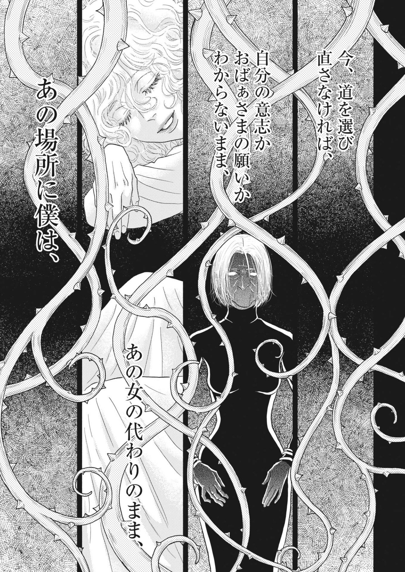 Dance Dance Danseur - Chapter 267 - Page 15