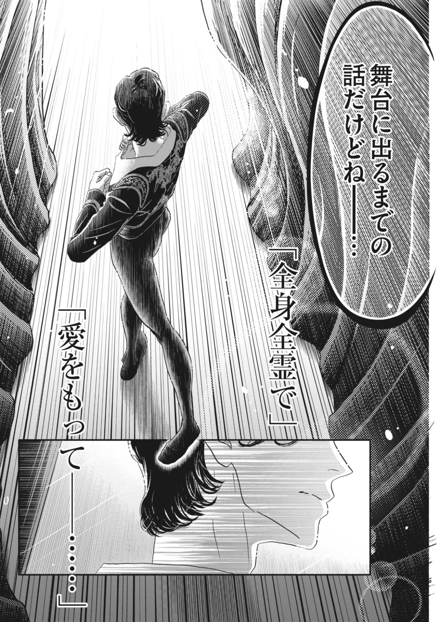 Dance Dance Danseur - Chapter 268 - Page 10