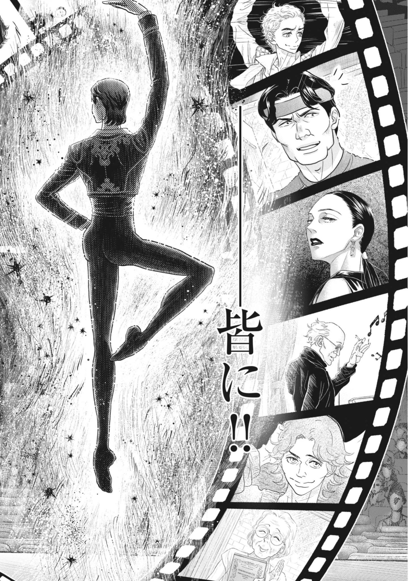 Dance Dance Danseur - Chapter 268 - Page 12