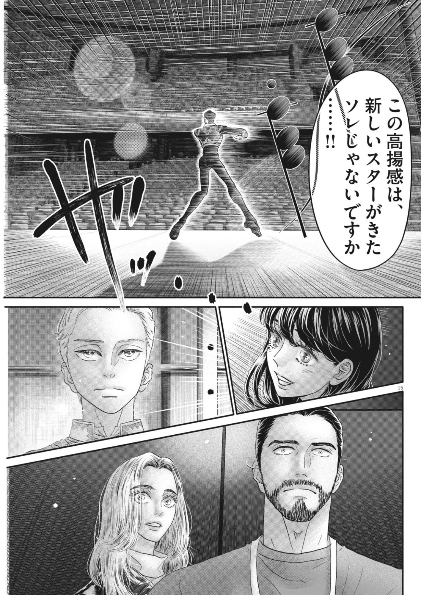Dance Dance Danseur - Chapter 268 - Page 15