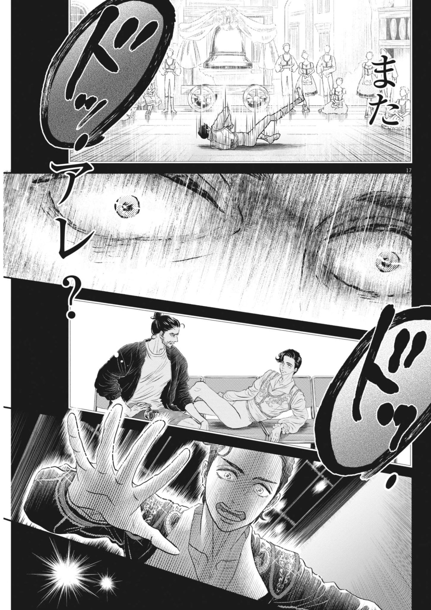 Dance Dance Danseur - Chapter 268 - Page 17