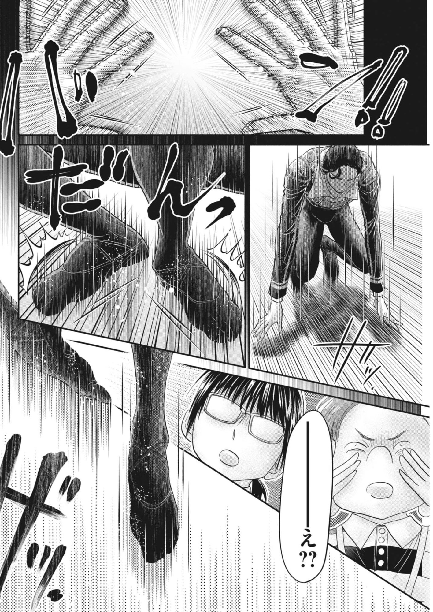 Dance Dance Danseur - Chapter 268 - Page 18