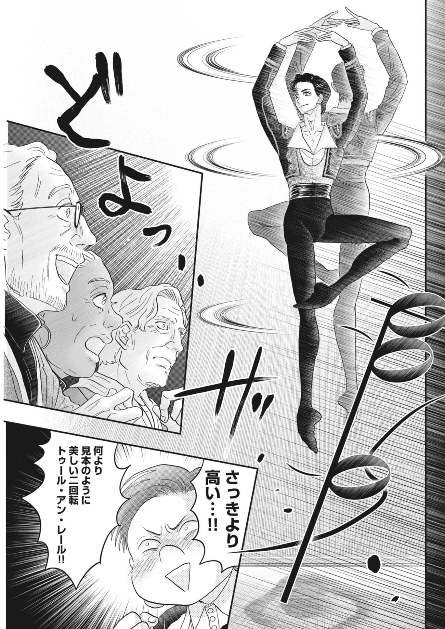 Dance Dance Danseur - Chapter 268 - Page 23