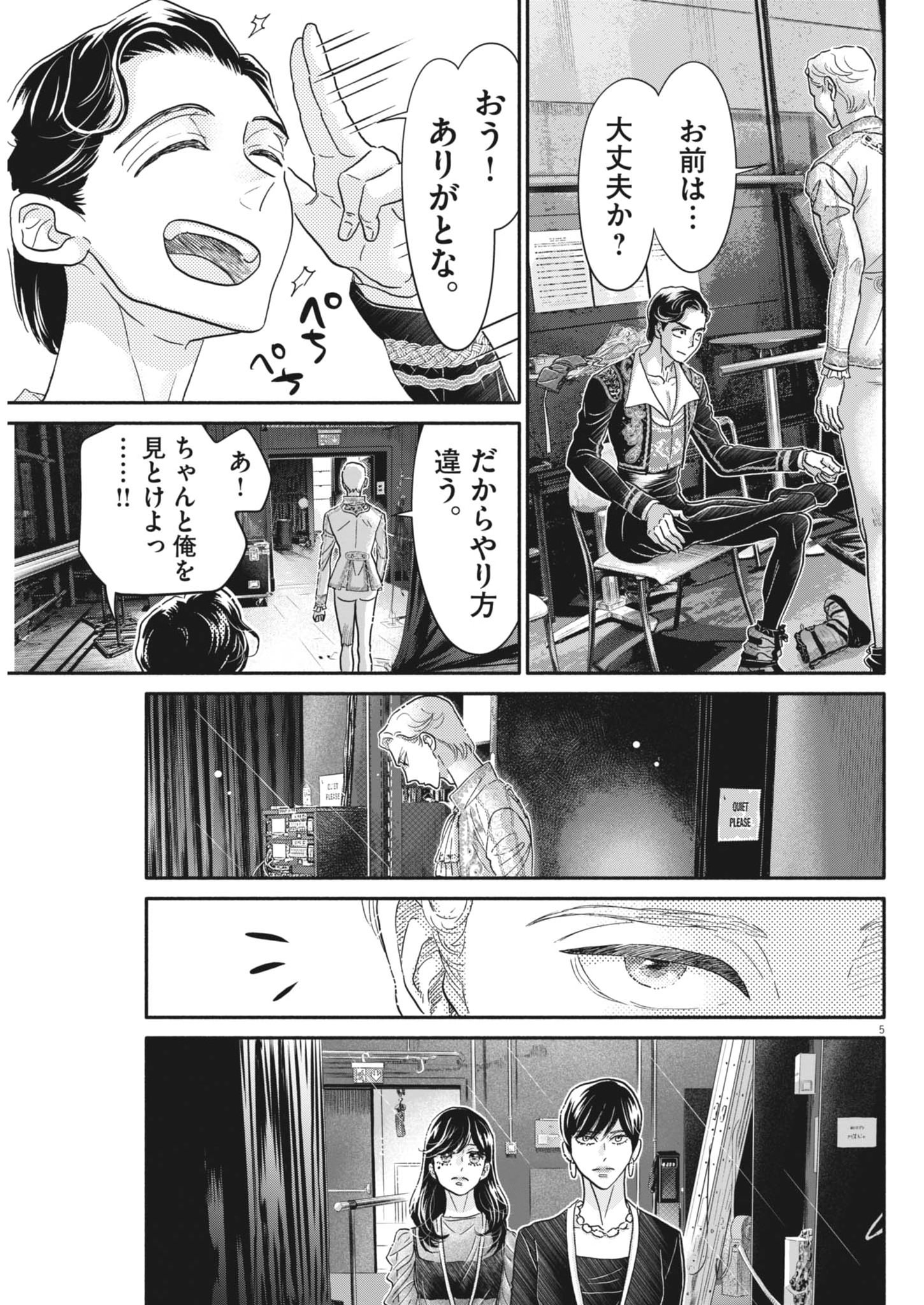 Dance Dance Danseur - Chapter 268 - Page 5