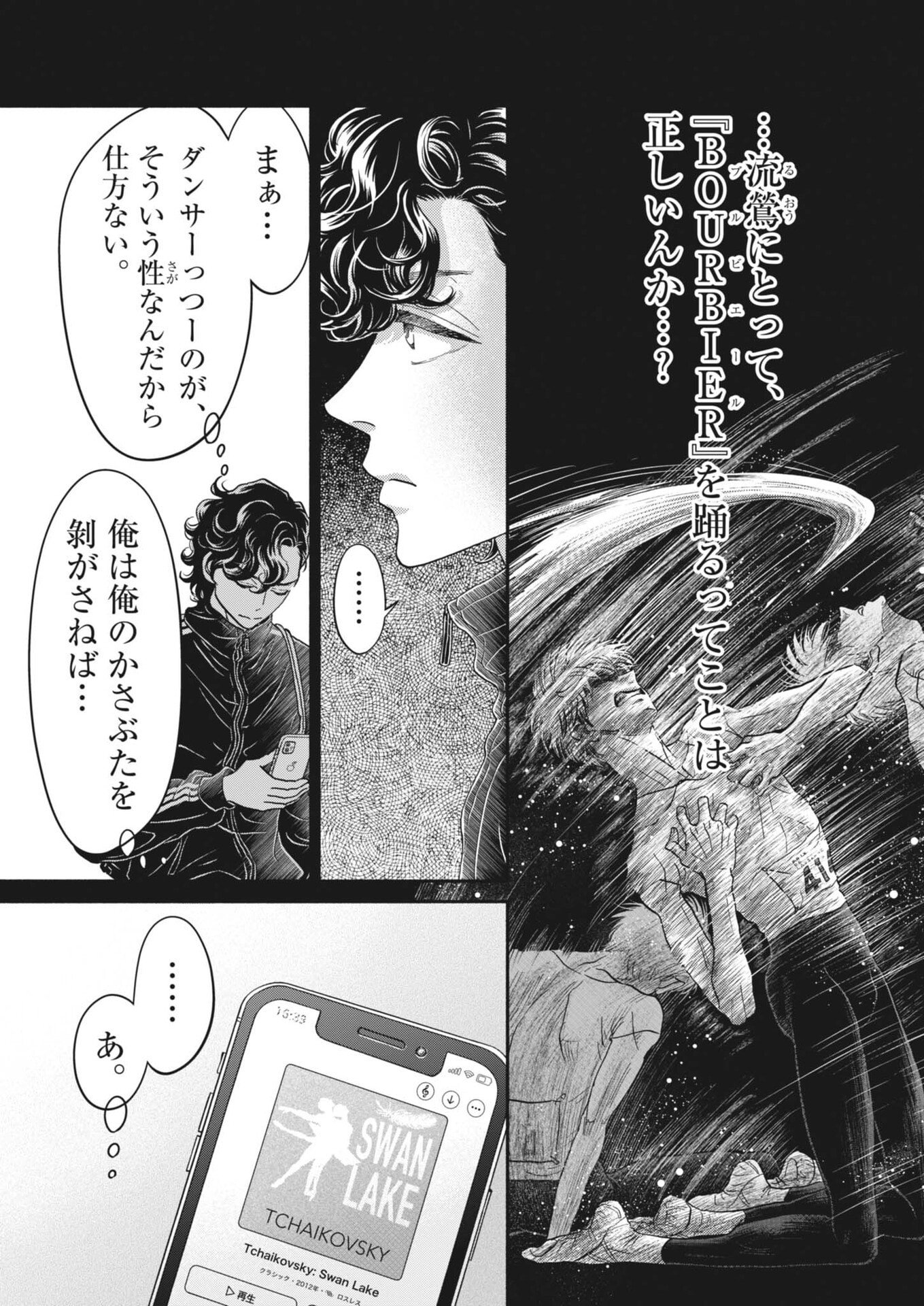 Dance Dance Danseur - Chapter 269 - Page 13