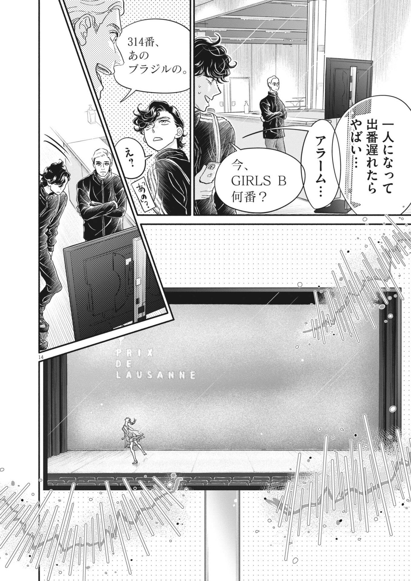 Dance Dance Danseur - Chapter 269 - Page 14