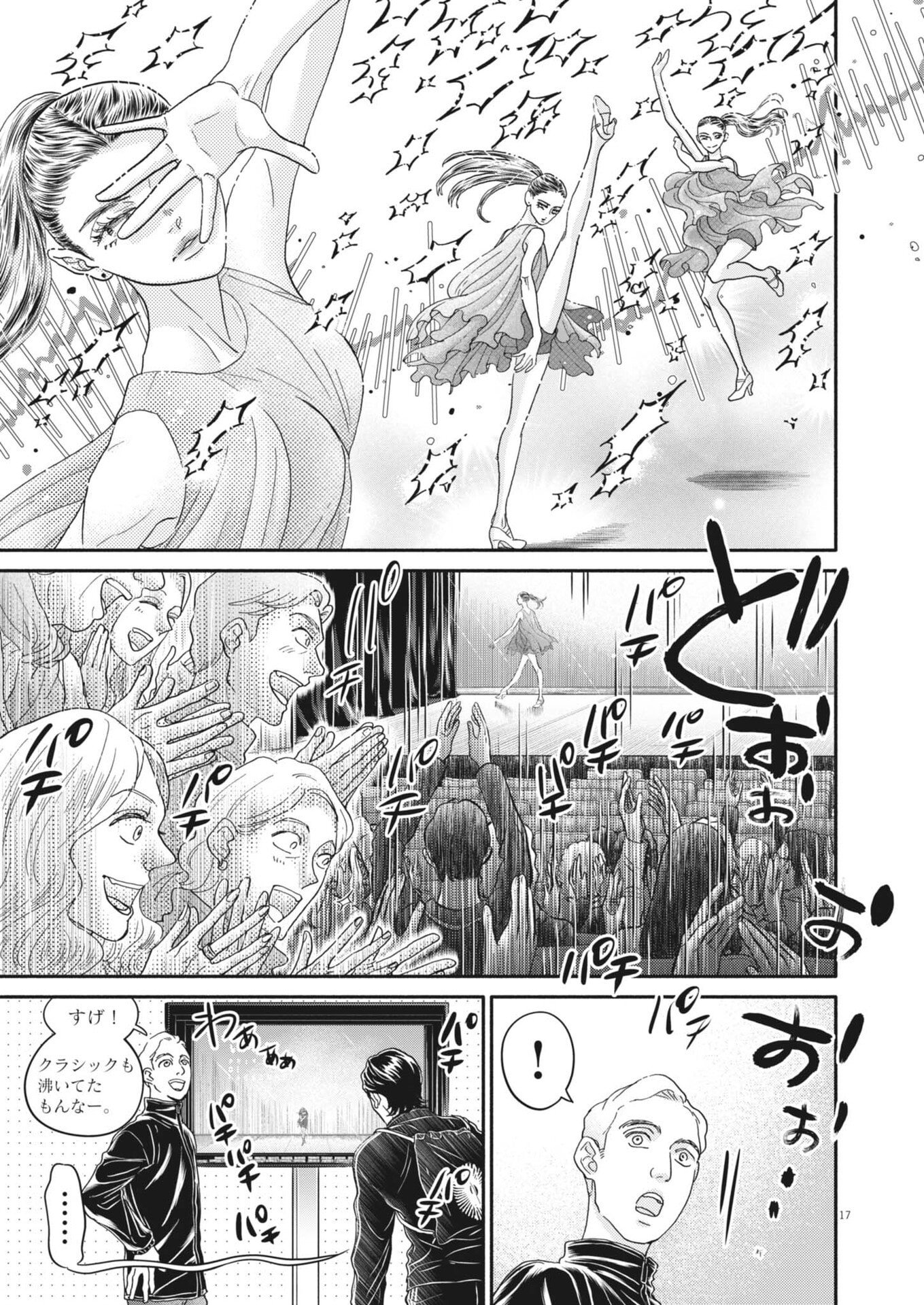Dance Dance Danseur - Chapter 269 - Page 17