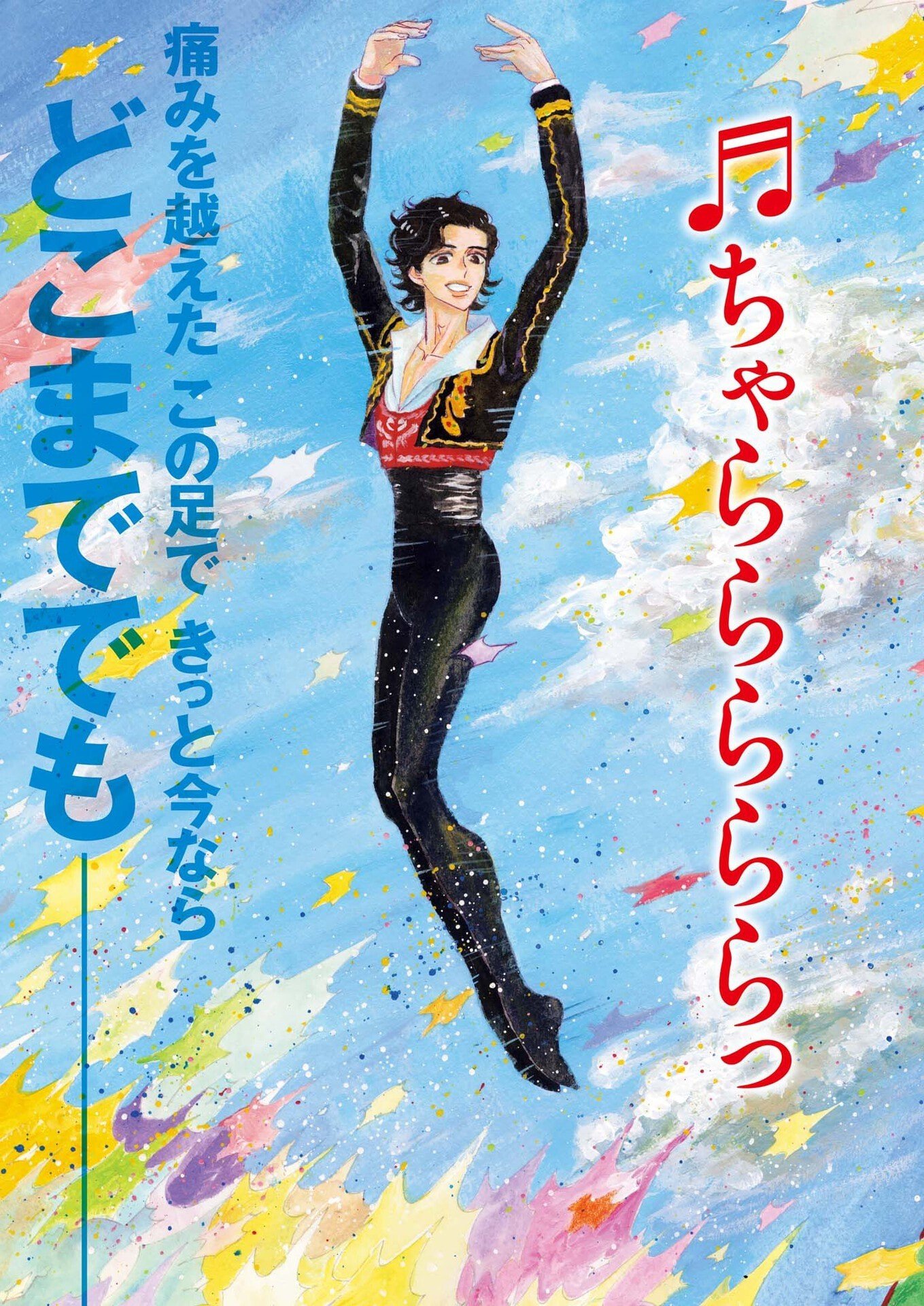 Dance Dance Danseur - Chapter 269 - Page 3