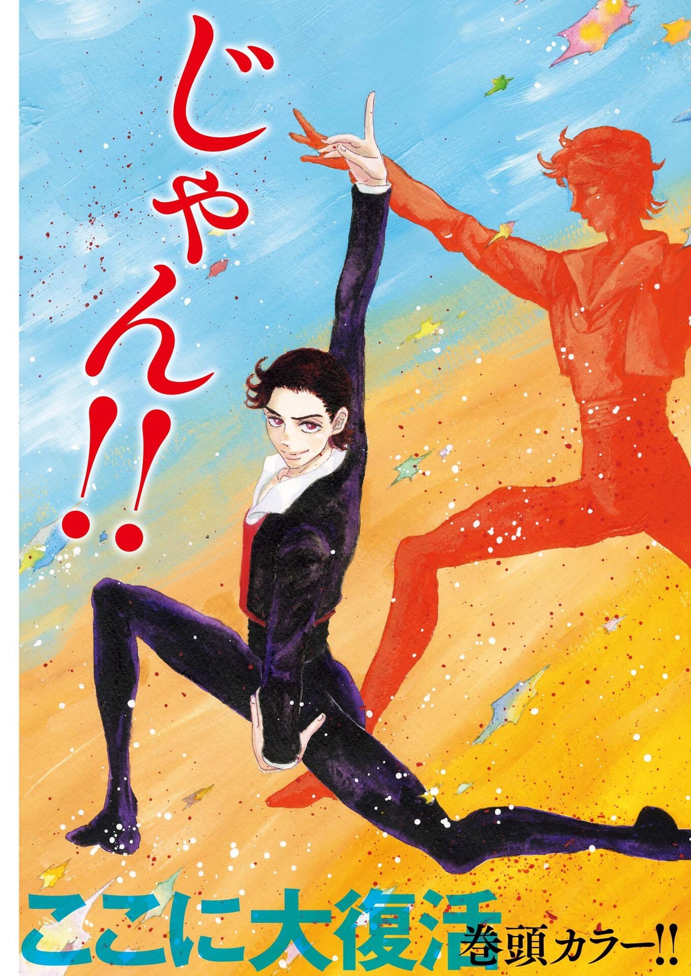 Dance Dance Danseur - Chapter 269 - Page 4