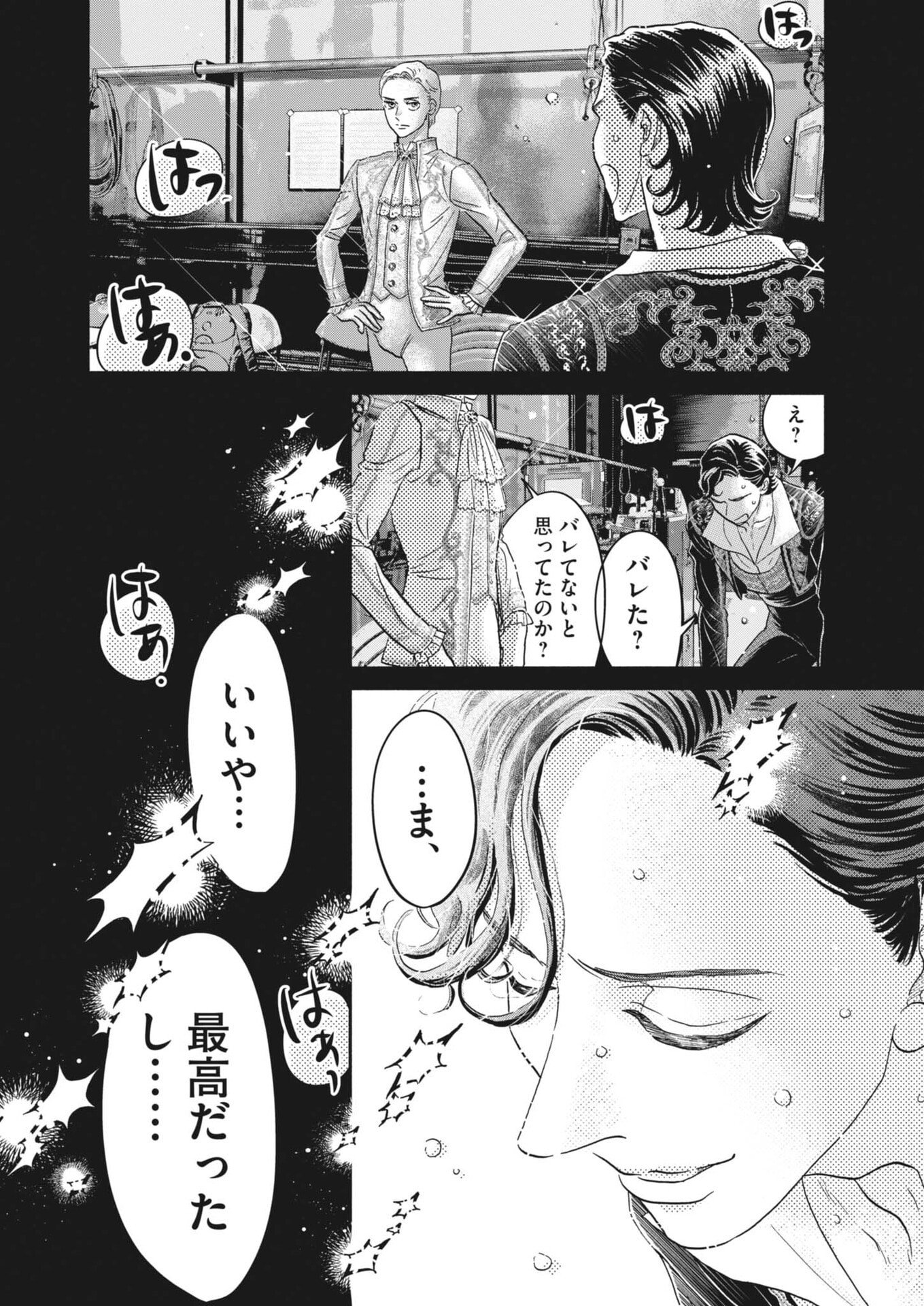 Dance Dance Danseur - Chapter 269 - Page 8