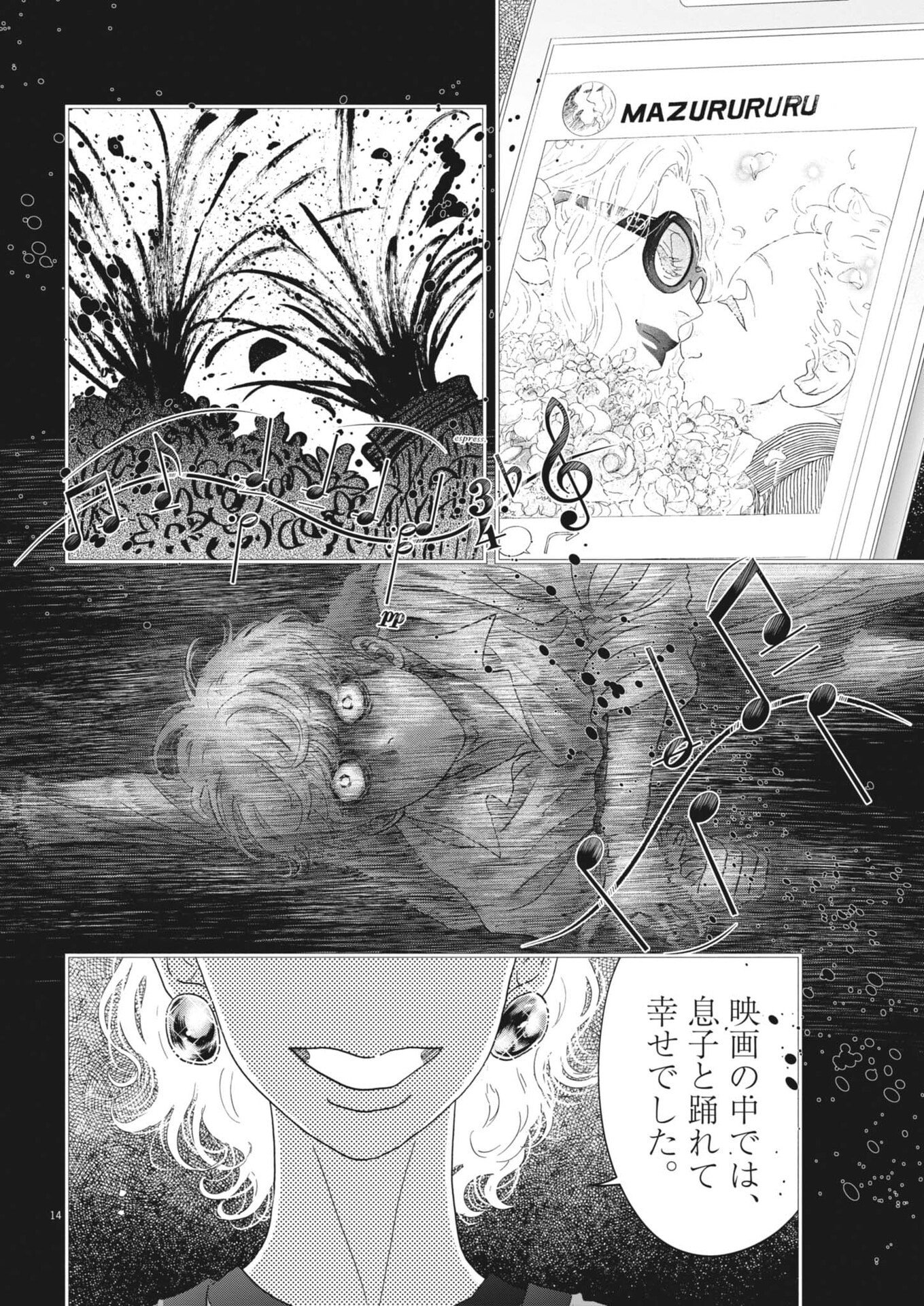 Dance Dance Danseur - Chapter 270 - Page 14
