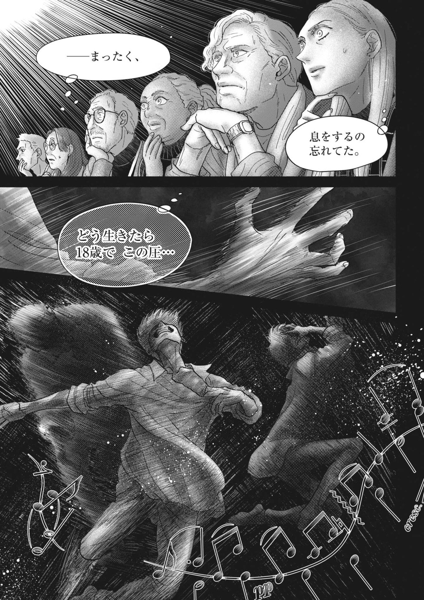 Dance Dance Danseur - Chapter 270 - Page 17