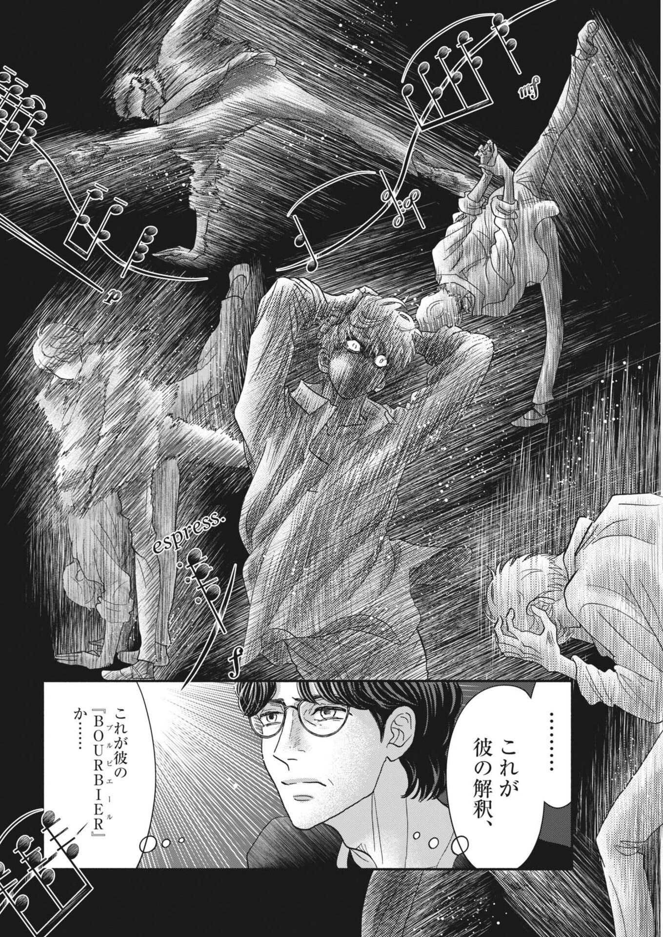 Dance Dance Danseur - Chapter 270 - Page 18