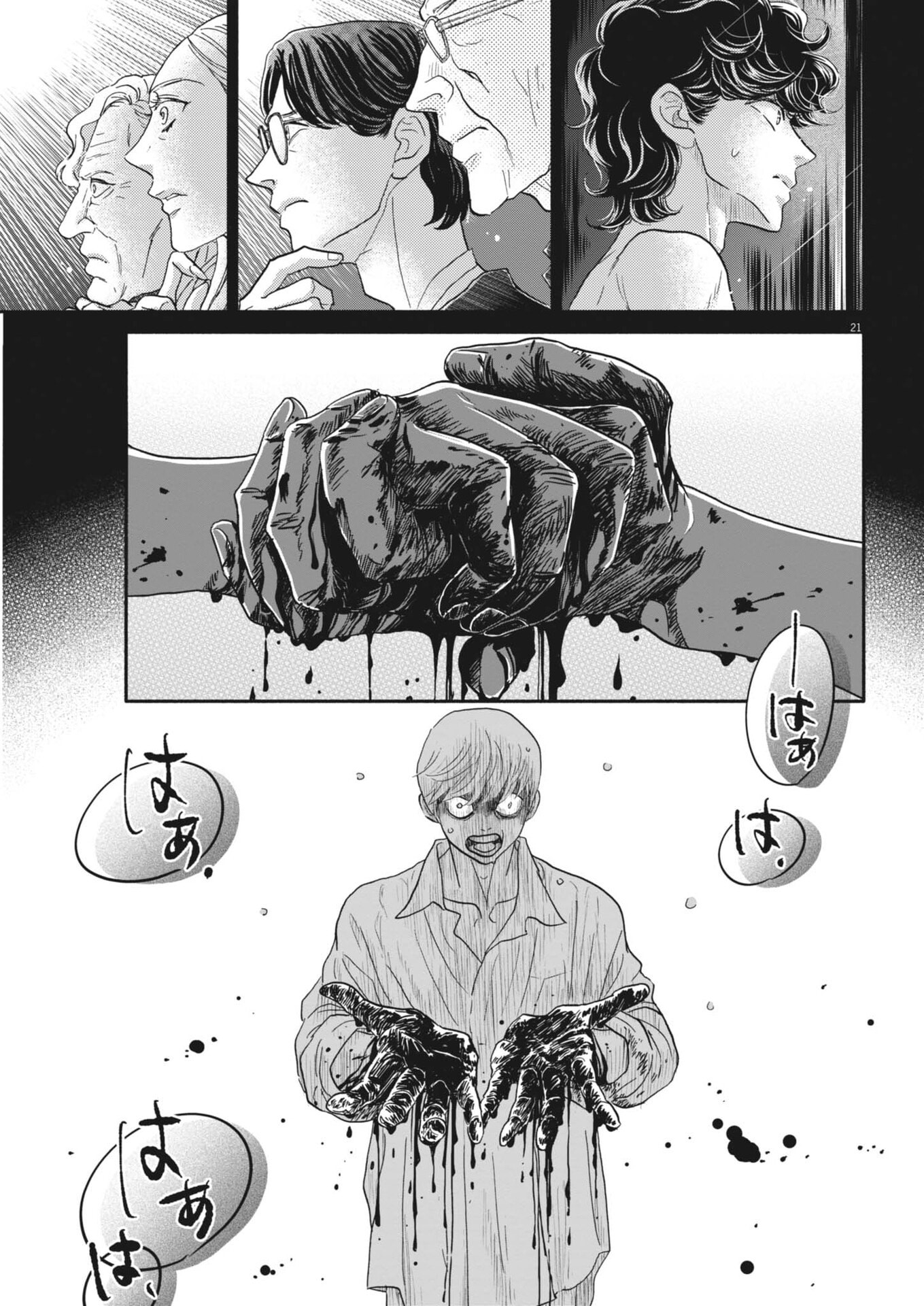 Dance Dance Danseur - Chapter 270 - Page 21