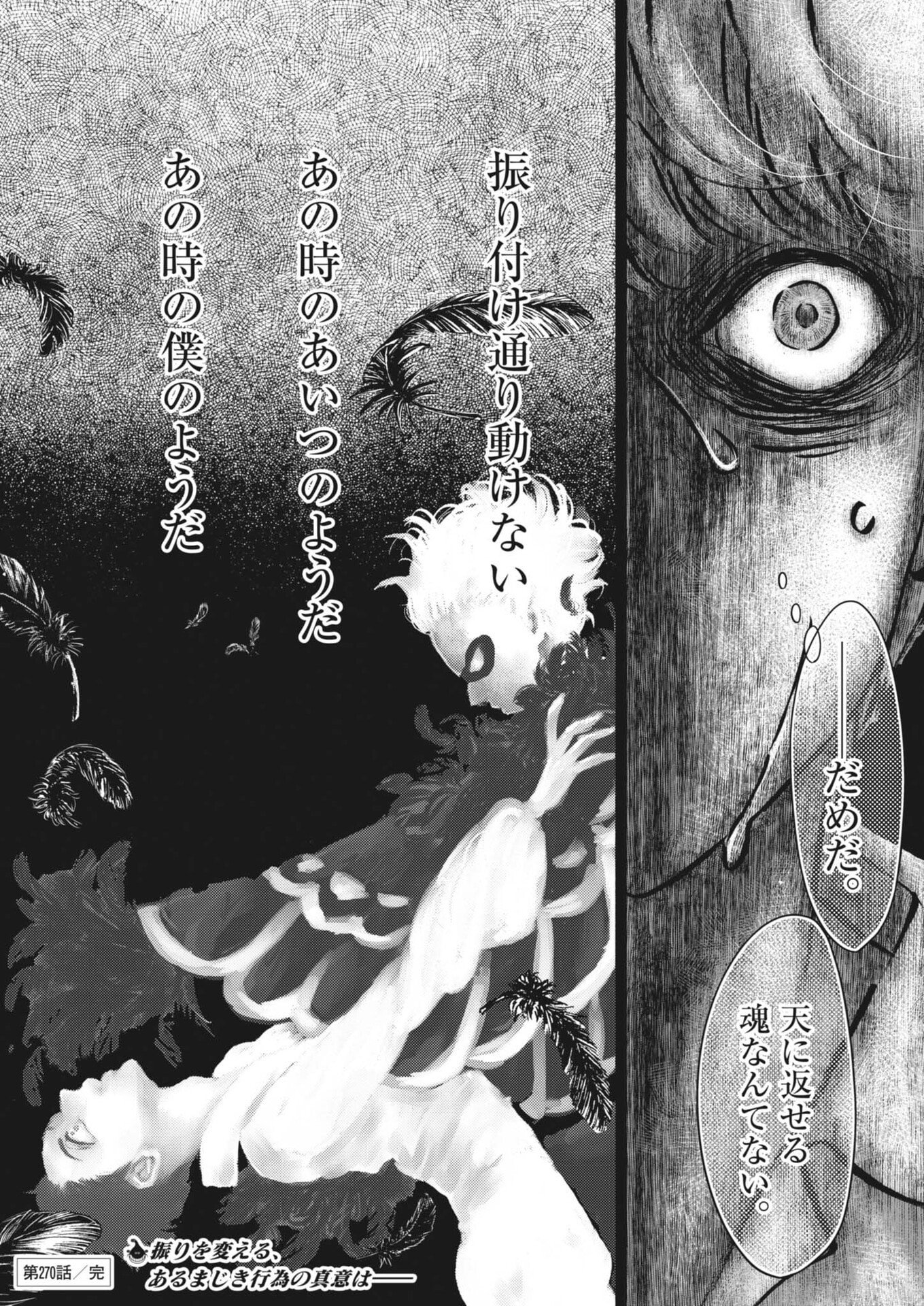 Dance Dance Danseur - Chapter 270 - Page 22