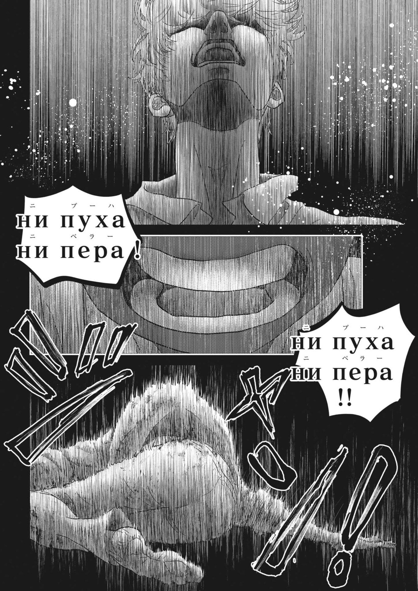 Dance Dance Danseur - Chapter 270 - Page 4