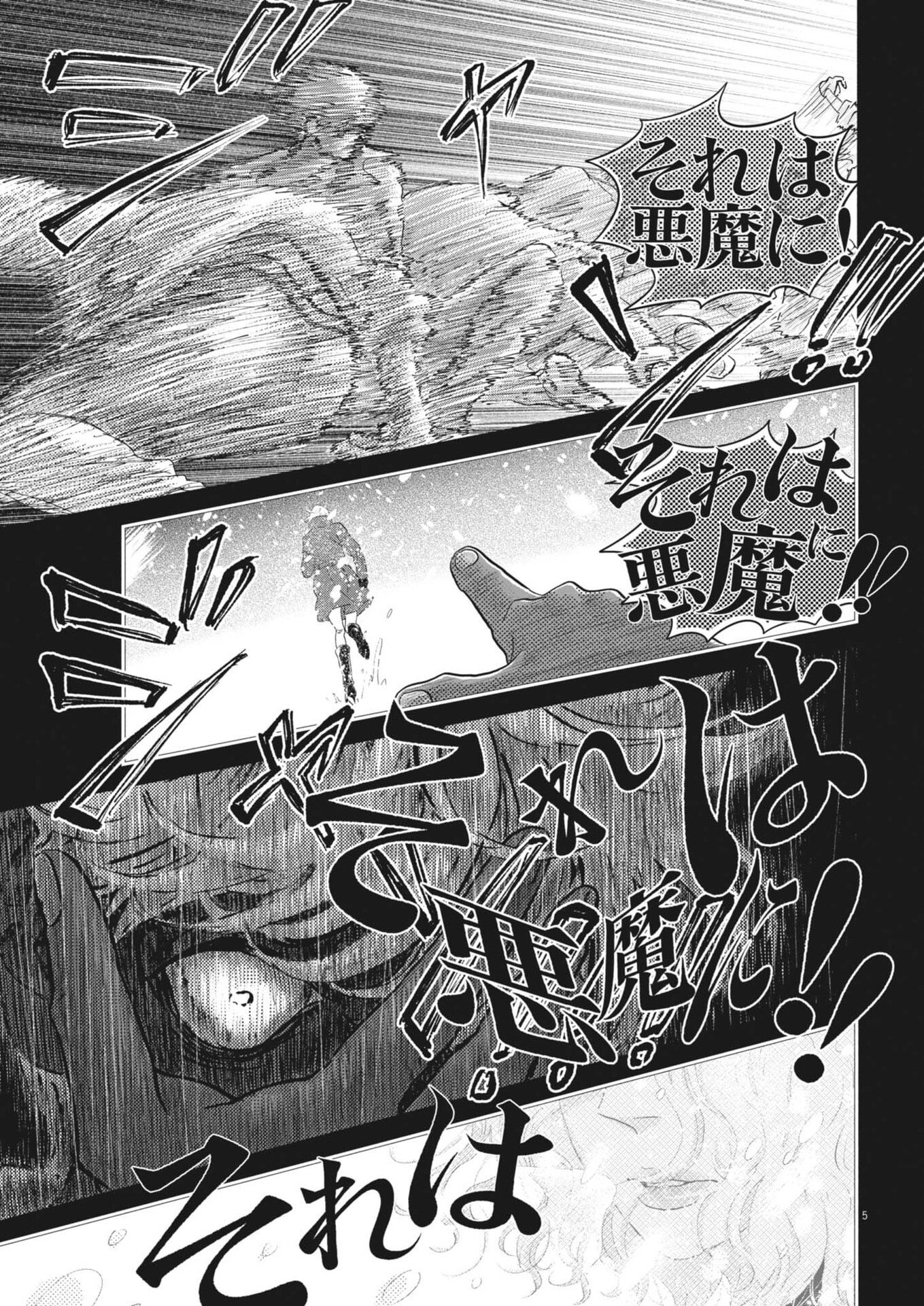 Dance Dance Danseur - Chapter 270 - Page 5