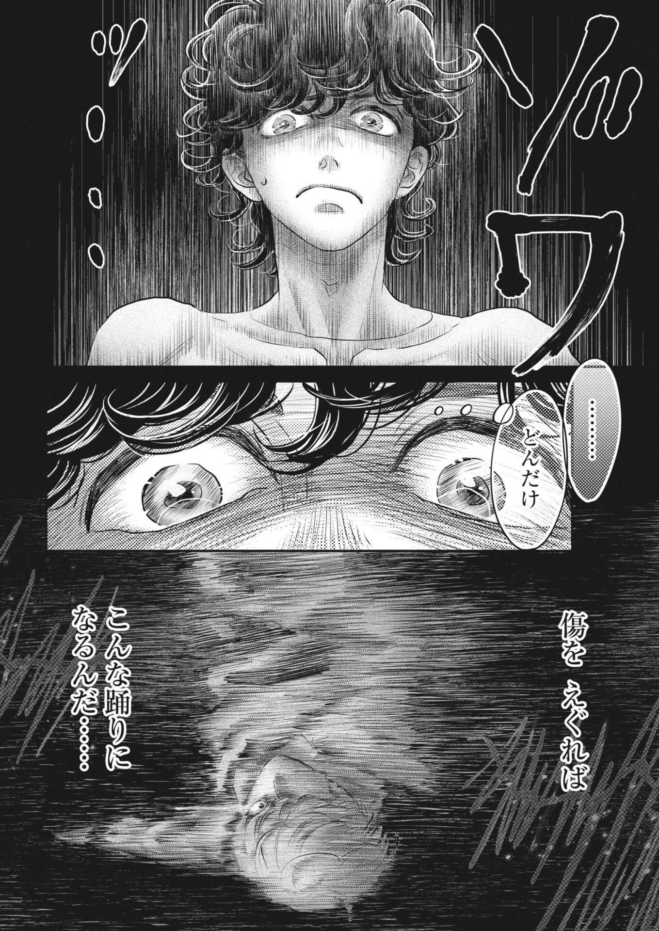 Dance Dance Danseur - Chapter 270 - Page 8