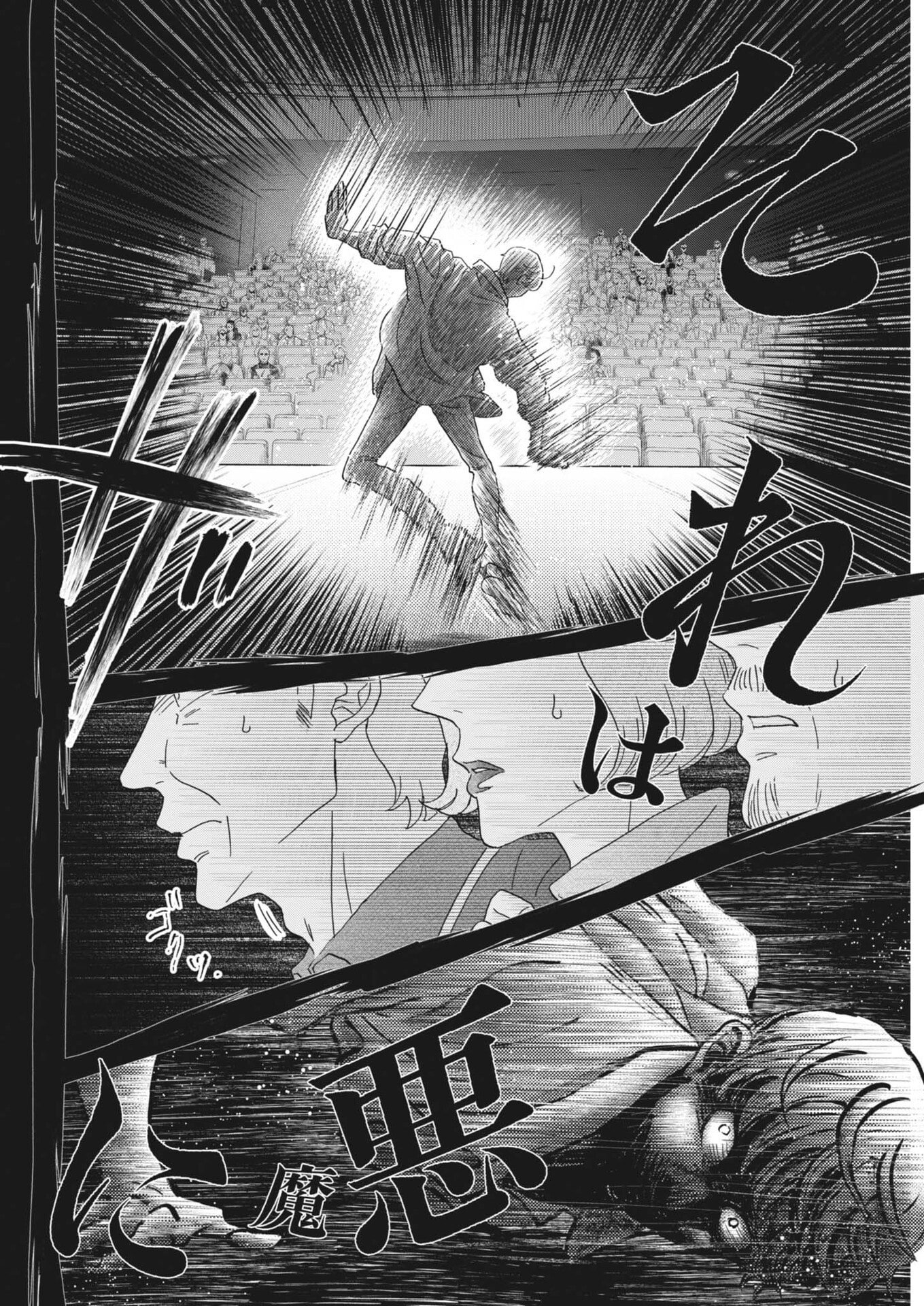 Dance Dance Danseur - Chapter 271 - Page 2