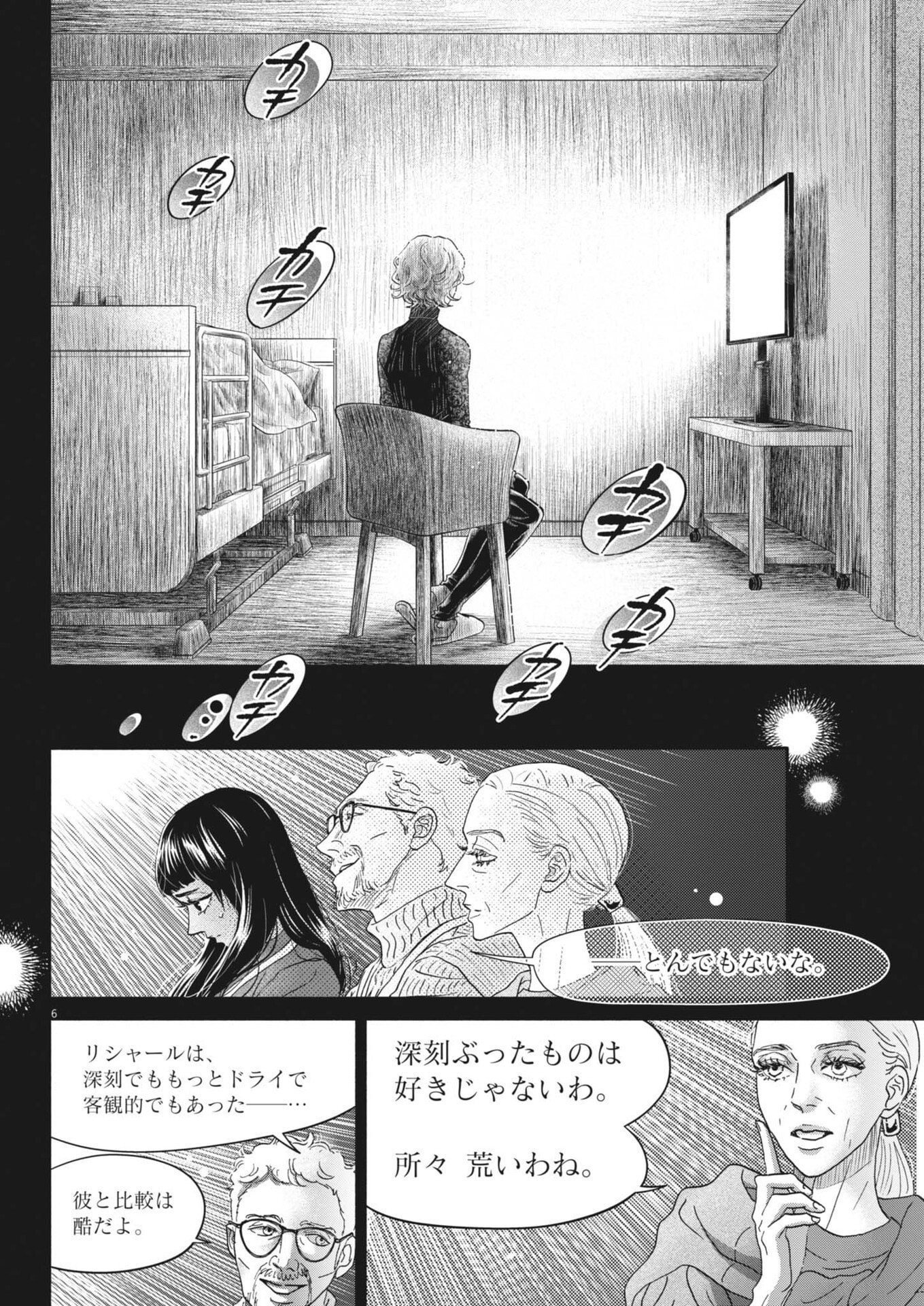 Dance Dance Danseur - Chapter 271 - Page 6