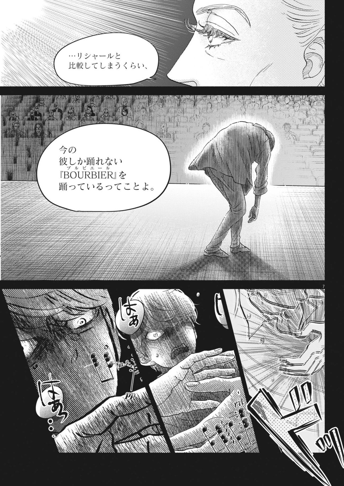 Dance Dance Danseur - Chapter 271 - Page 7