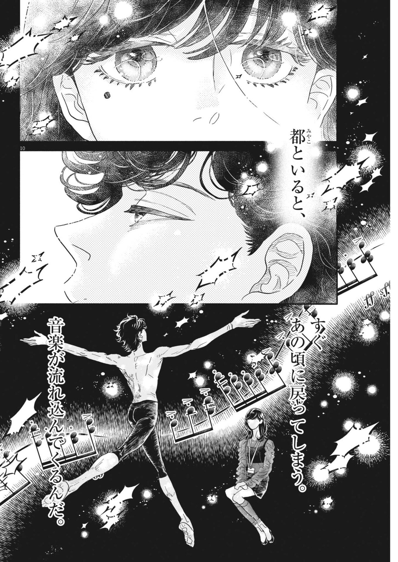 Dance Dance Danseur - Chapter 272 - Page 10