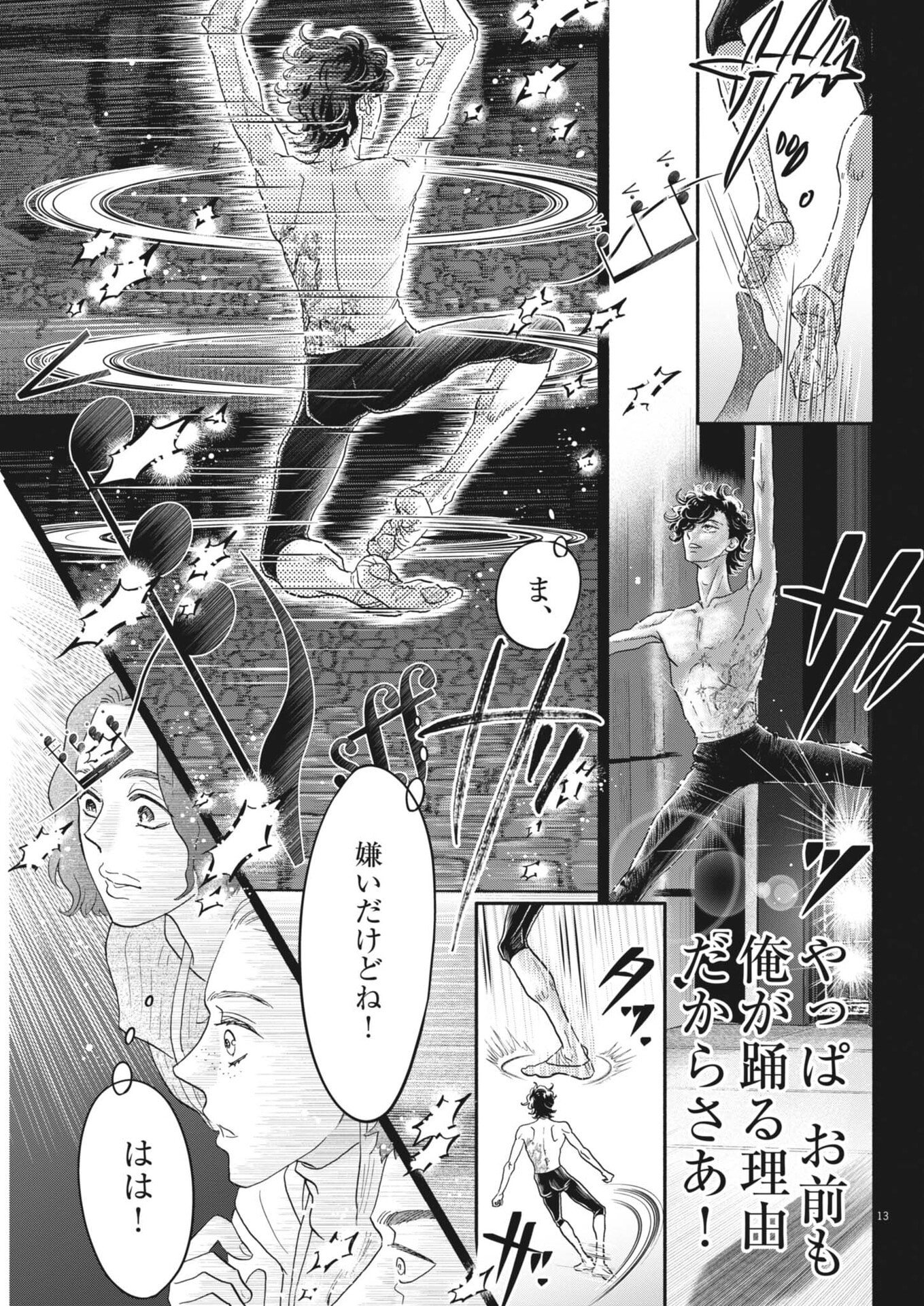 Dance Dance Danseur - Chapter 272 - Page 13