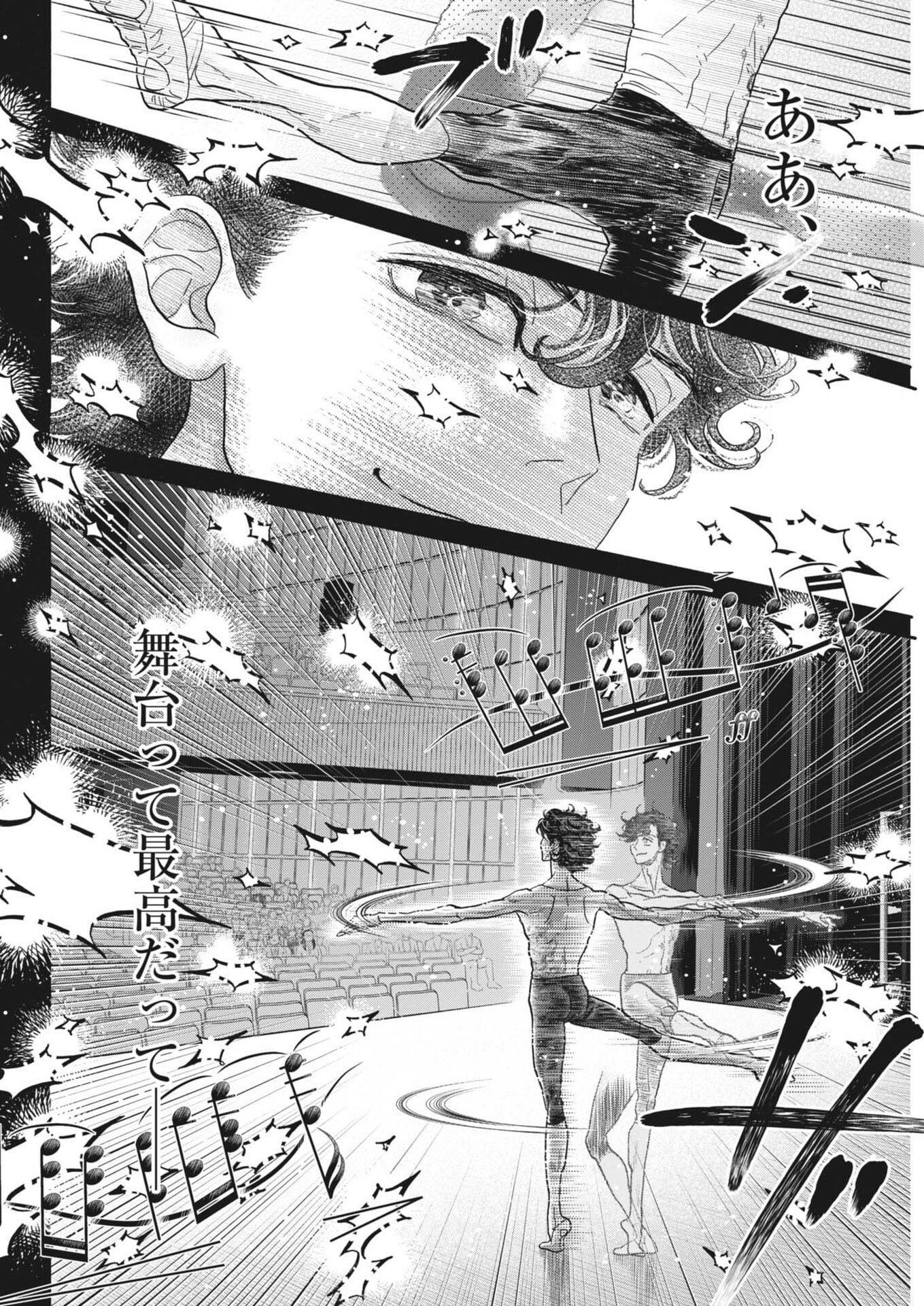 Dance Dance Danseur - Chapter 272 - Page 16