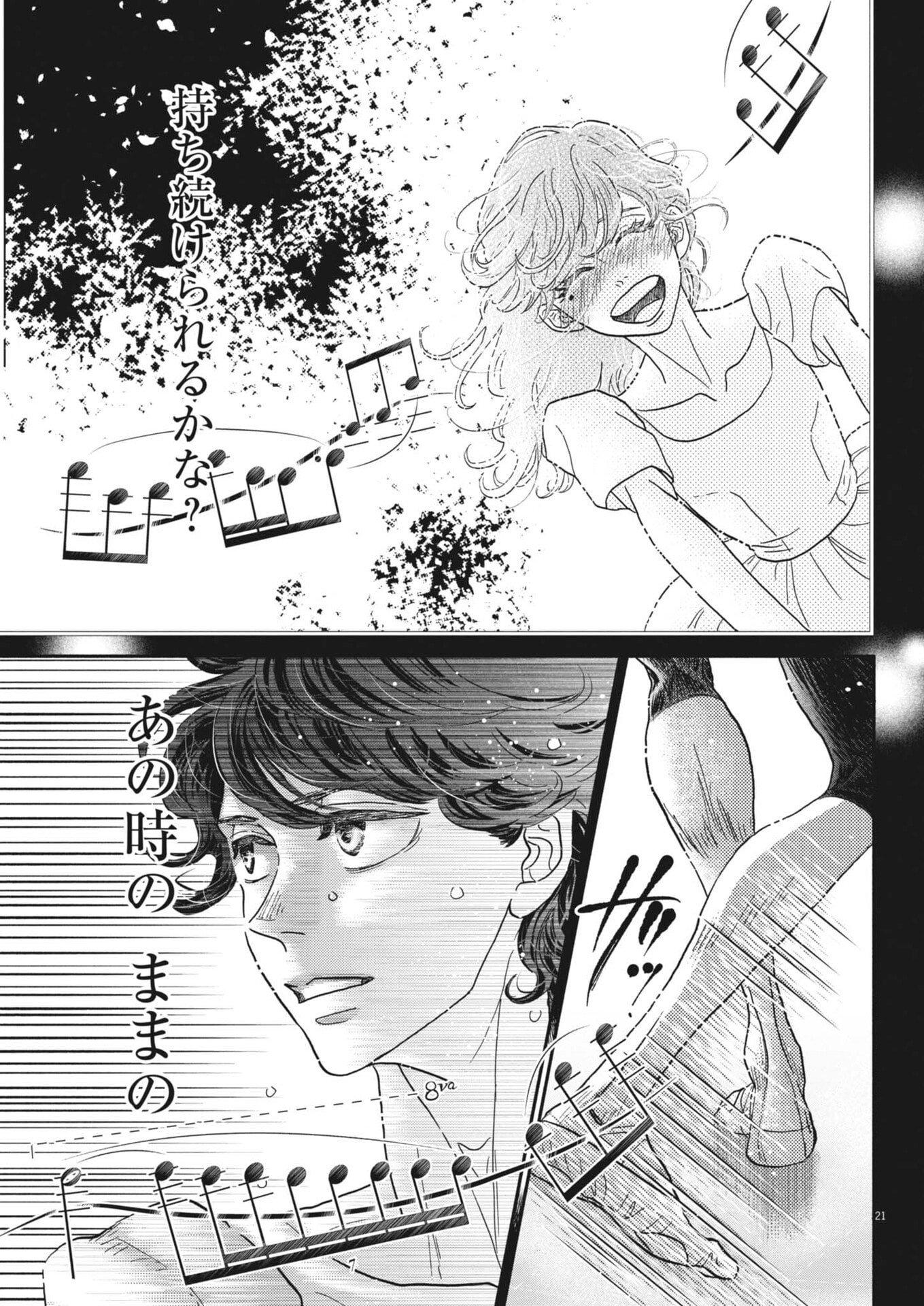Dance Dance Danseur - Chapter 272 - Page 21